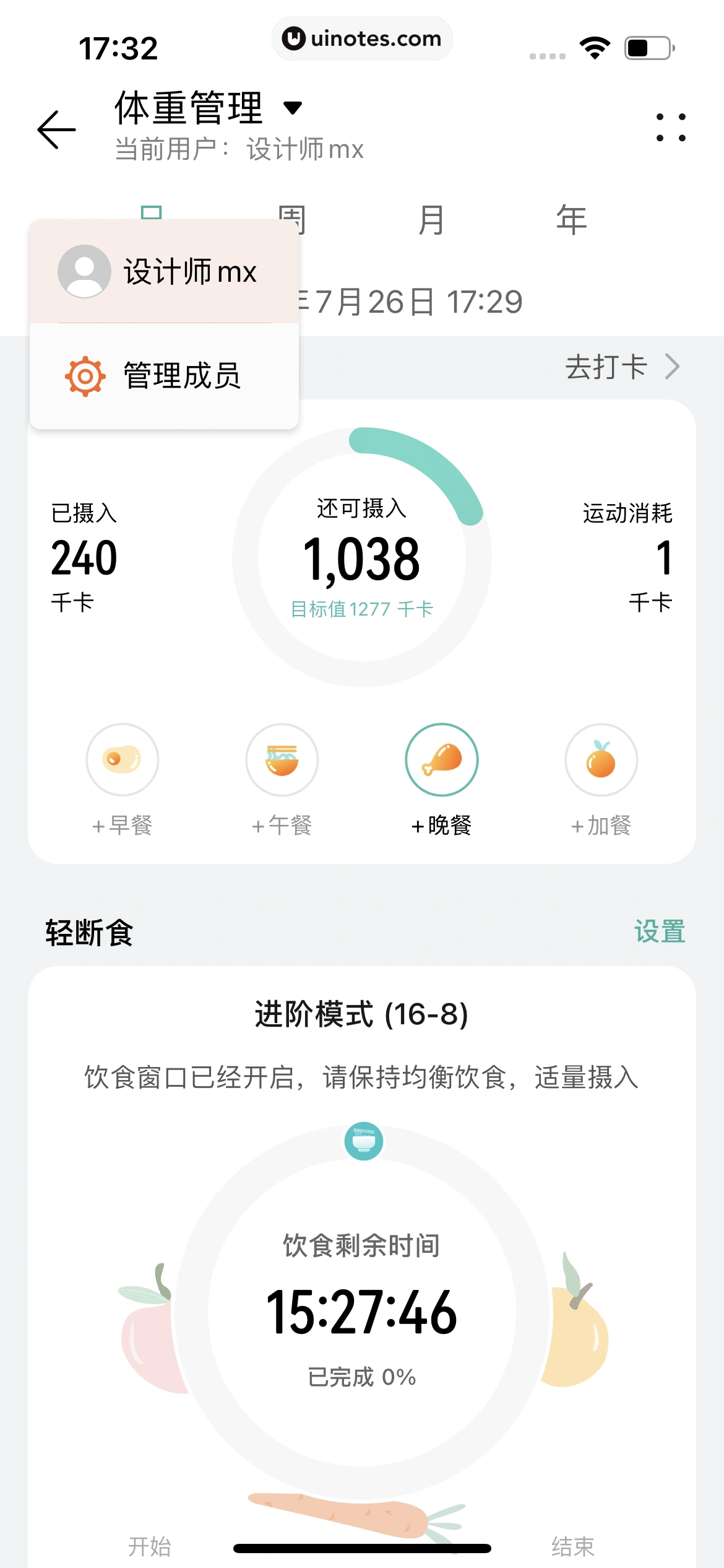 华为运动健康 App 截图 353 - UI Notes