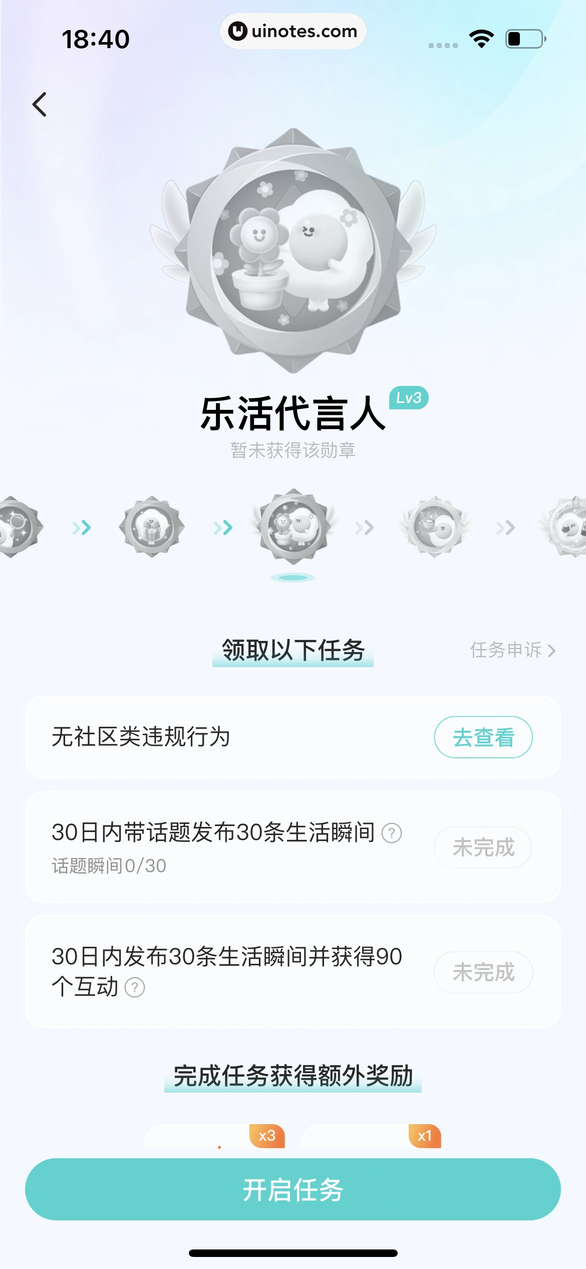 Soul App 截图 491 - UI Notes
