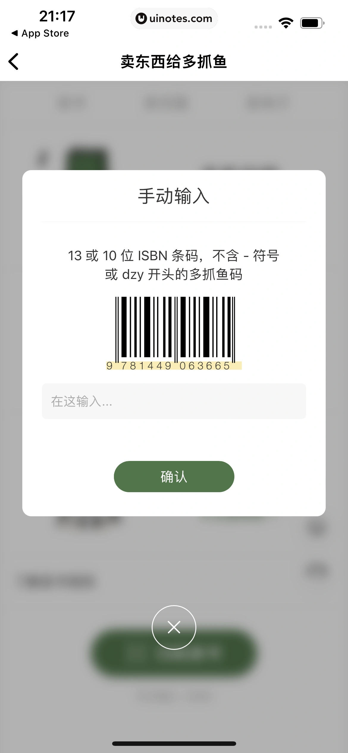 多抓鱼 App 截图 118 - UI Notes