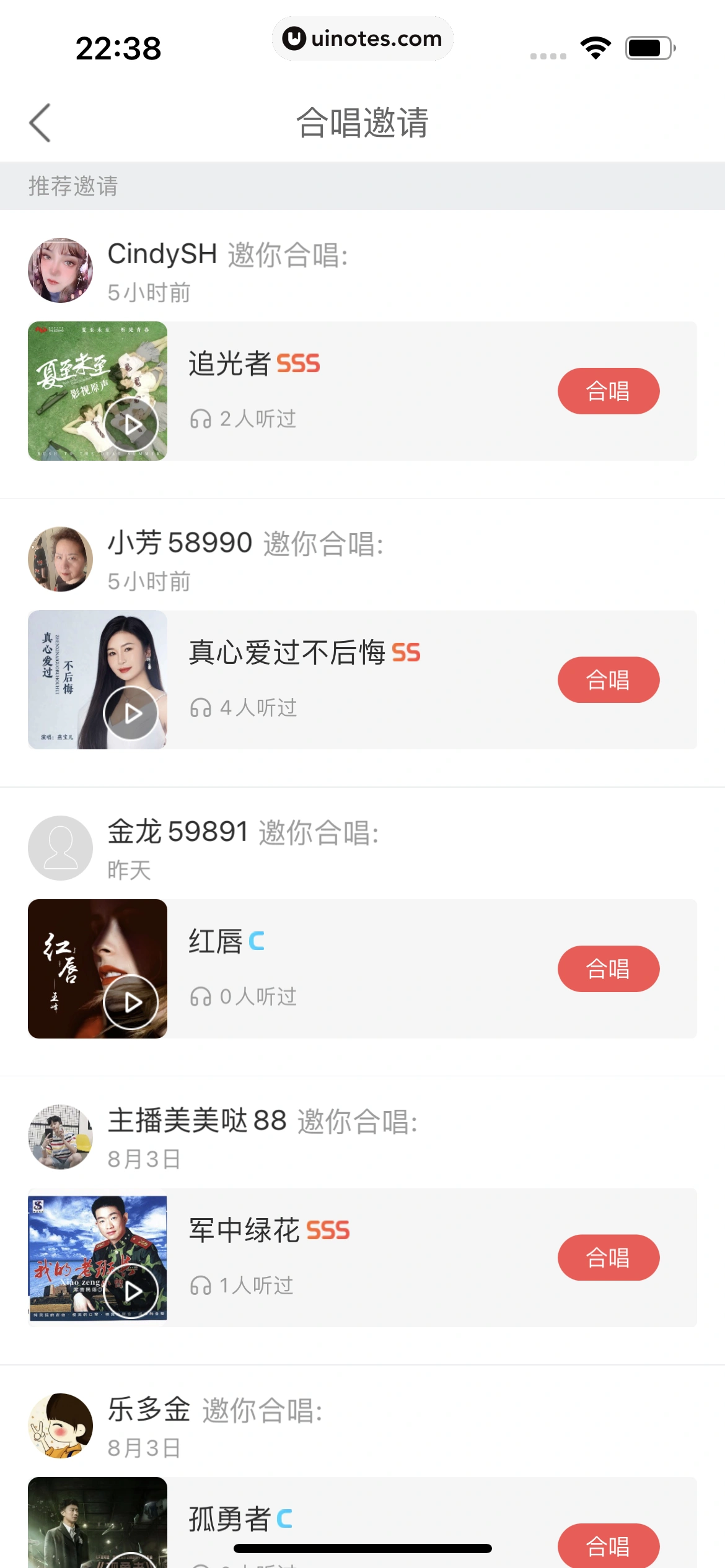 酷狗唱唱 App 截图 272 - UI Notes