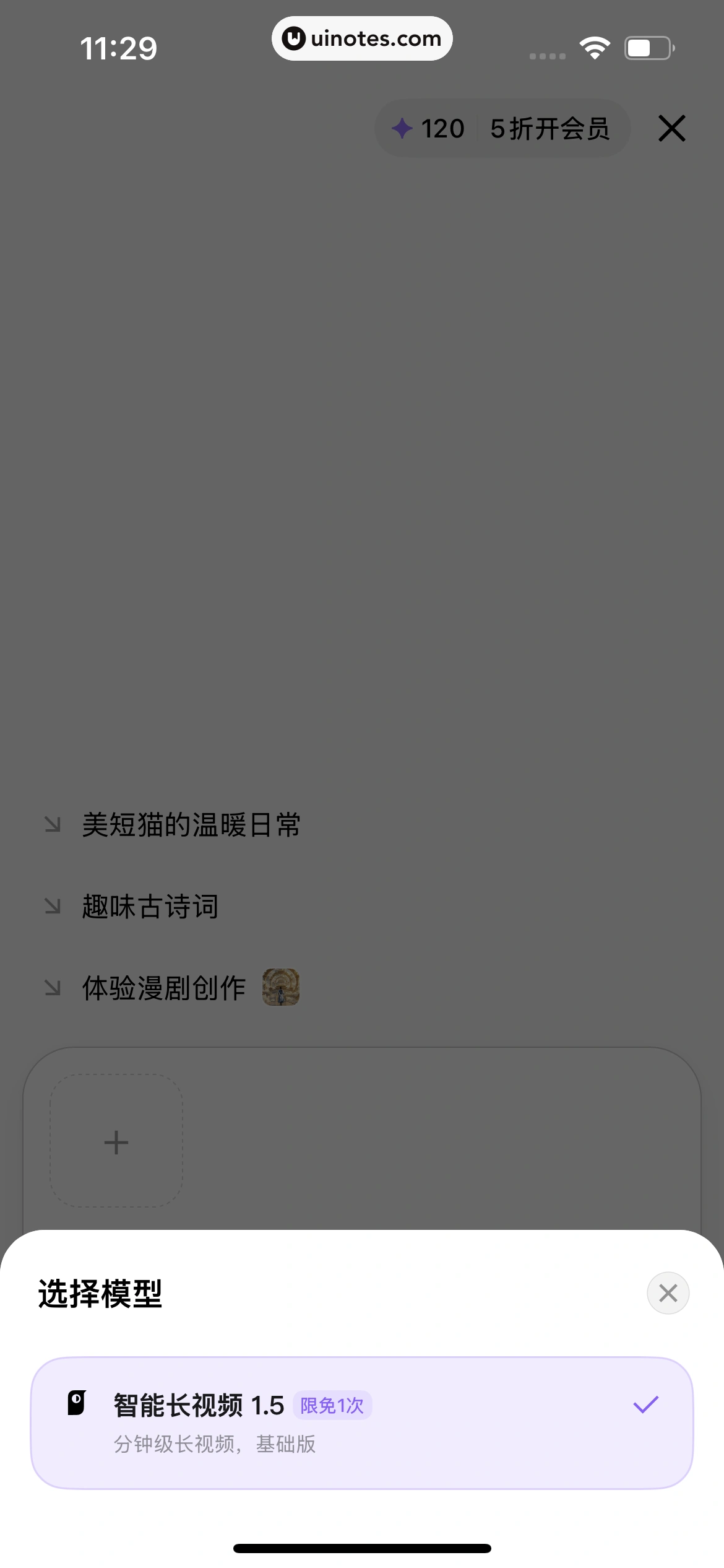 小云雀 App 截图 069 - UI Notes