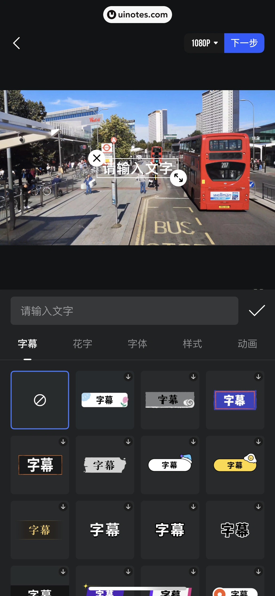 腾讯体育 App 截图 280 - UI Notes