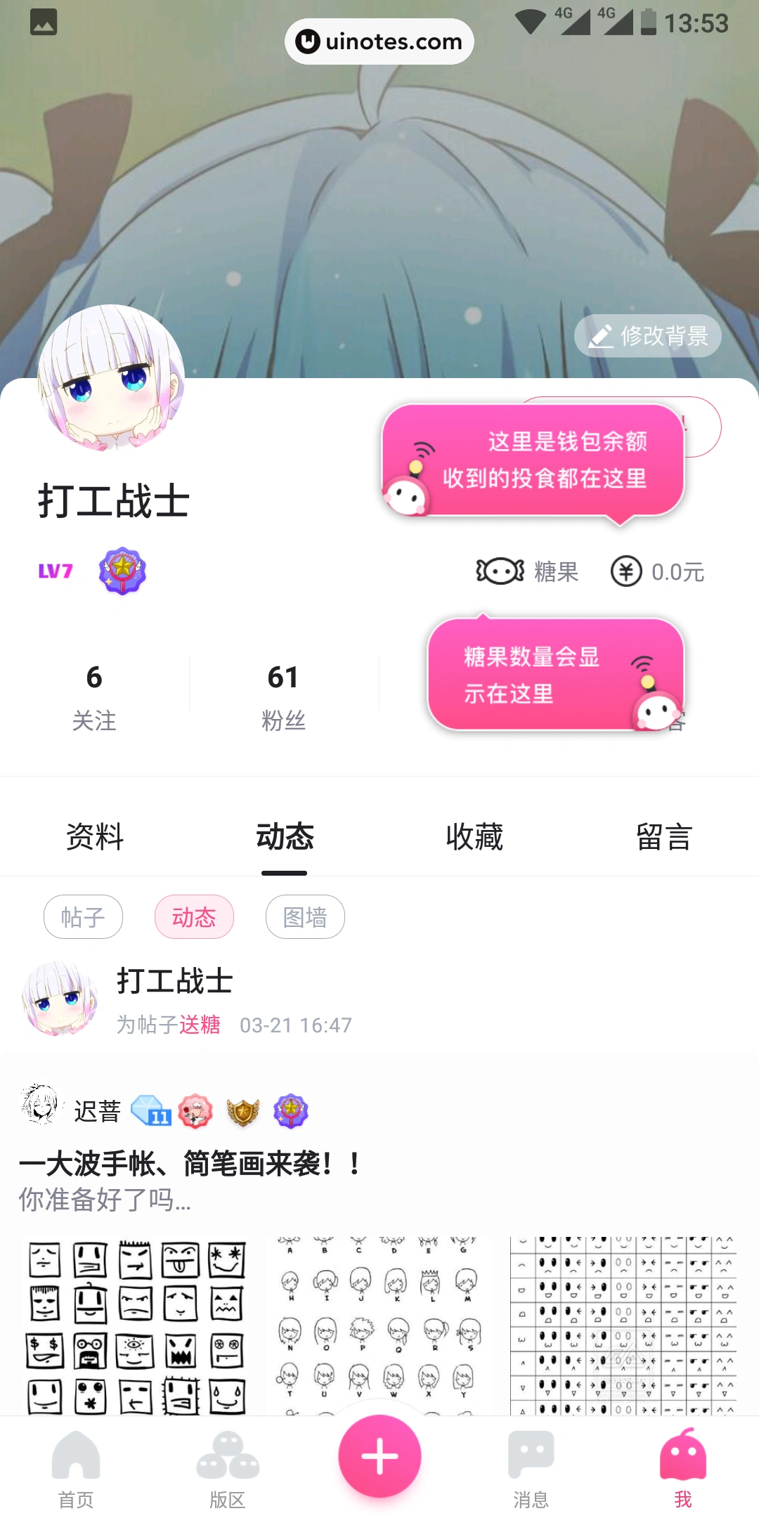 第一弹 App 截图 030 - UI Notes