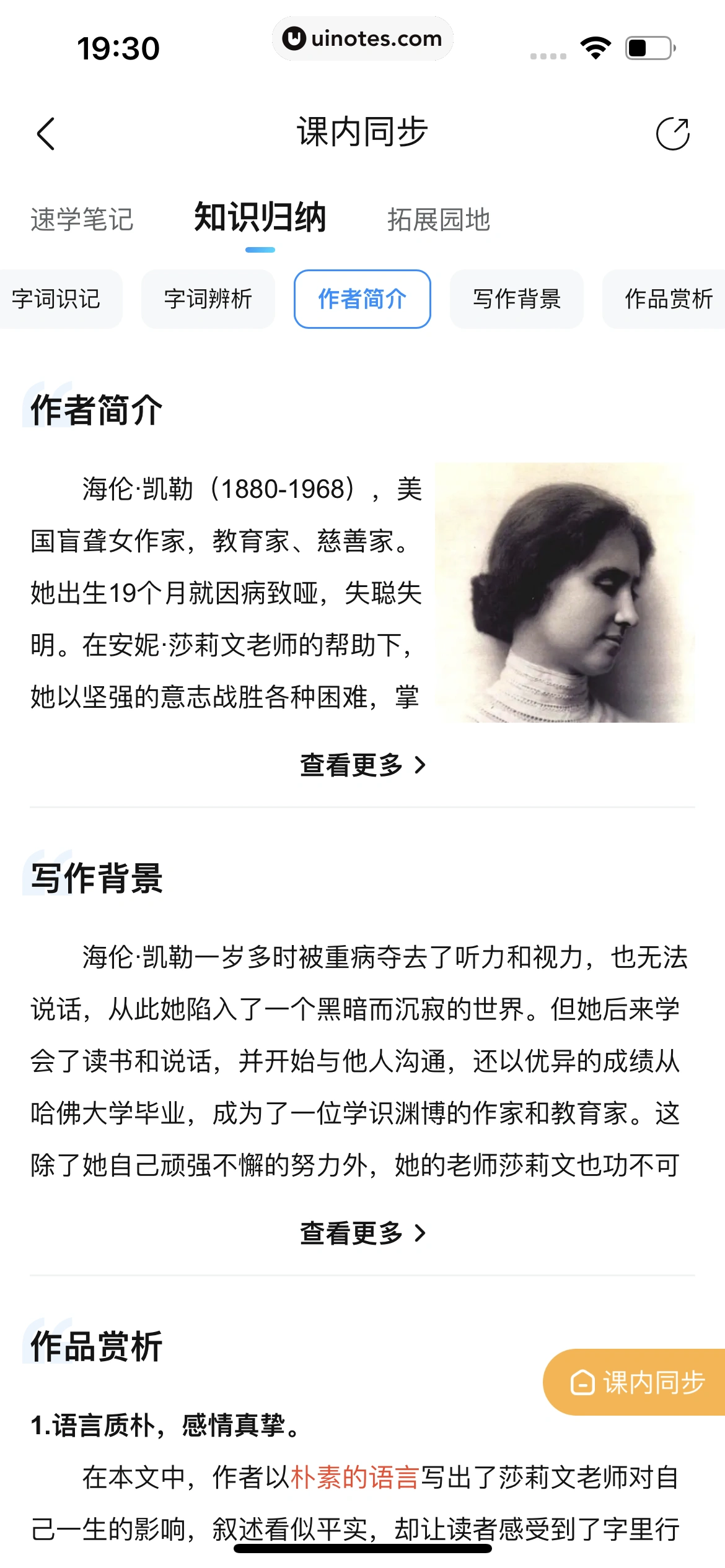 作业帮 App 截图 531 - UI Notes