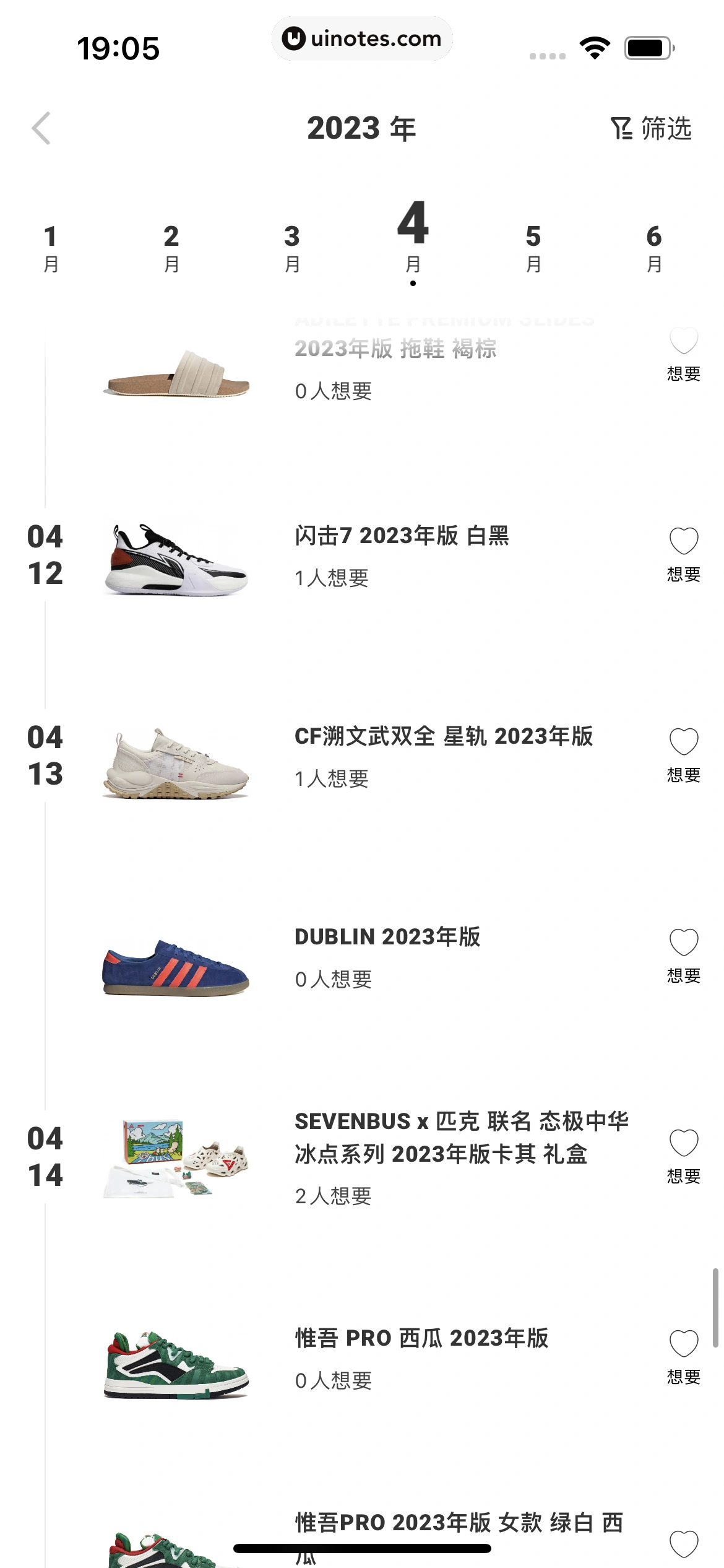 nice App 截图 110 - UI Notes