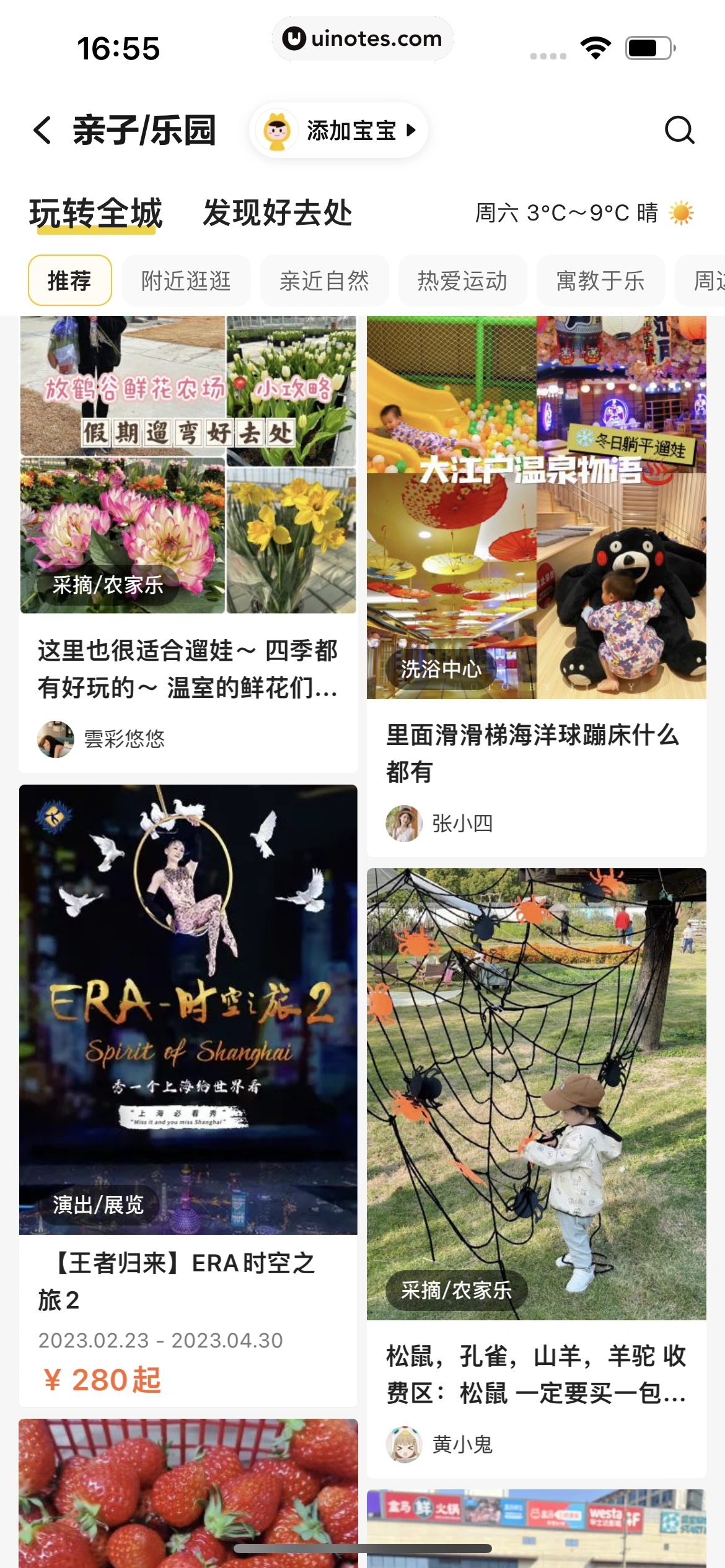 美团 App 截图 0824 - UI Notes