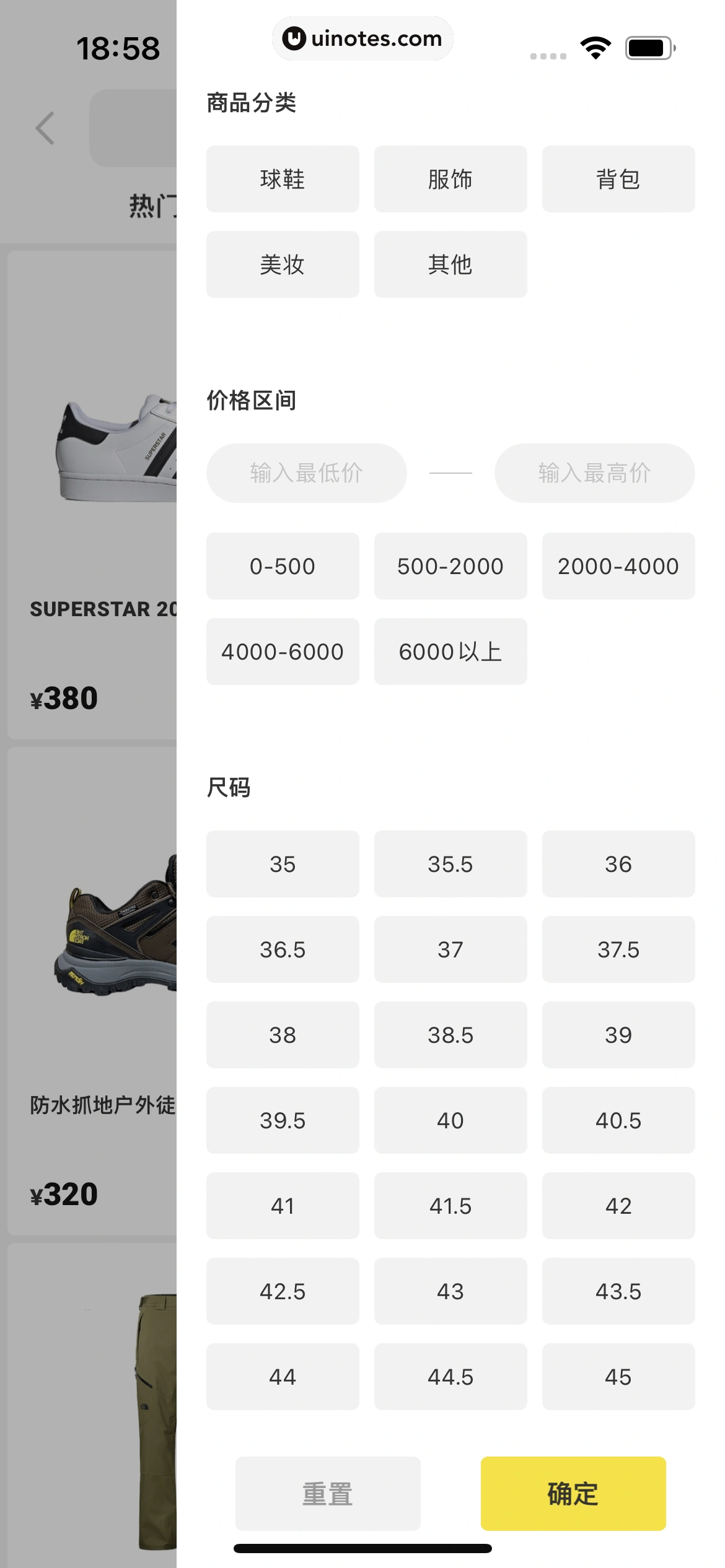 nice App 截图 037 - UI Notes