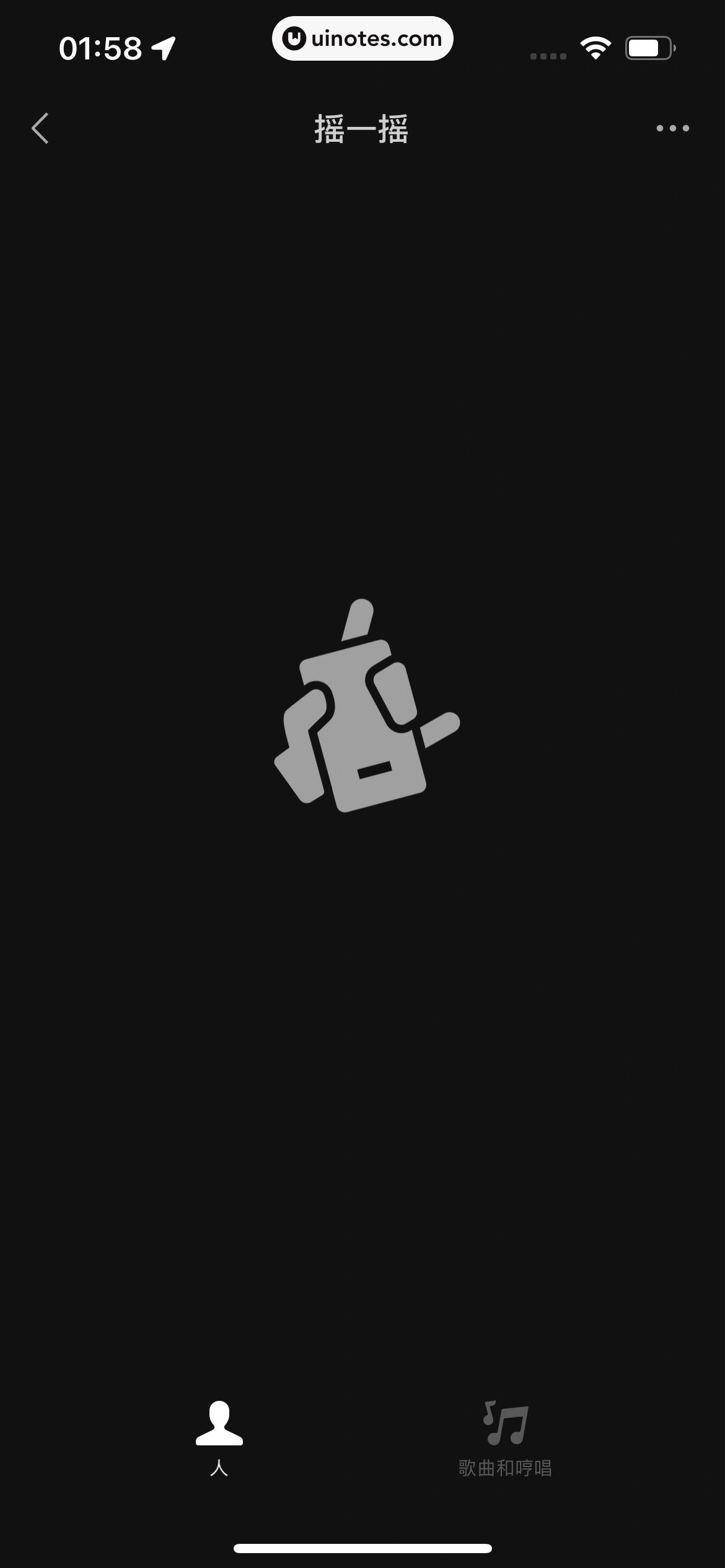 微信 App 截图 241 - UI Notes