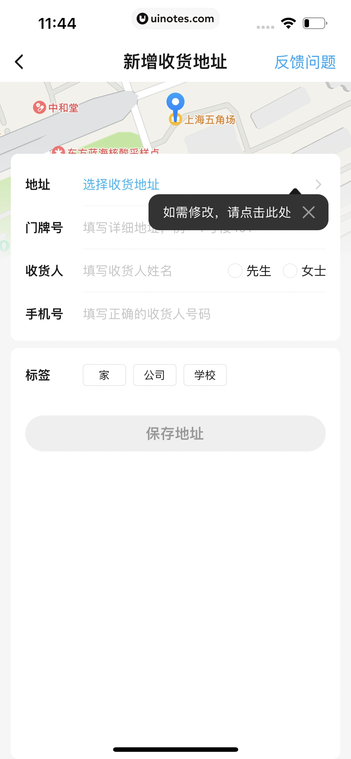 饿了么 App 截图 343 - UI Notes