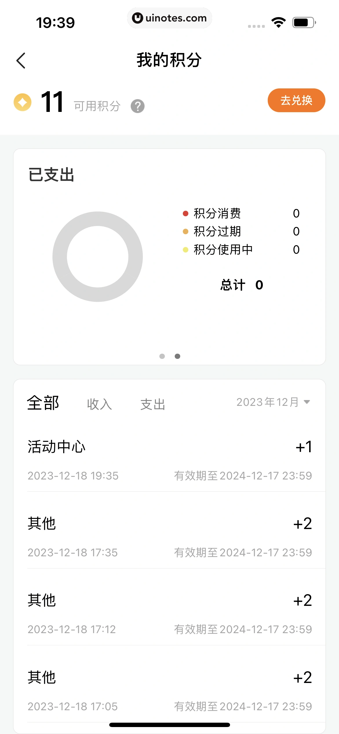 平安好车主 App 截图 0759 - UI Notes