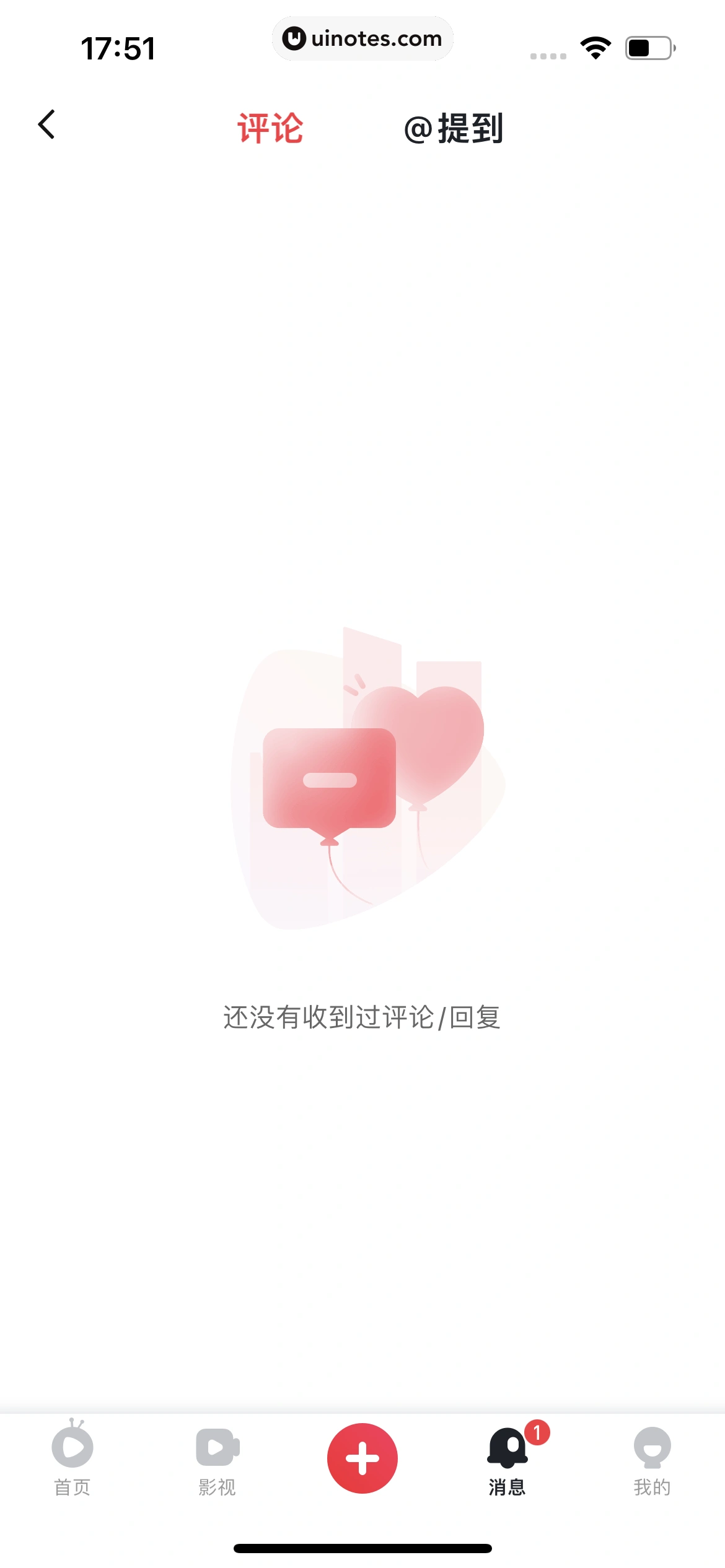 爱奇艺随刻 App 截图 376 - UI Notes