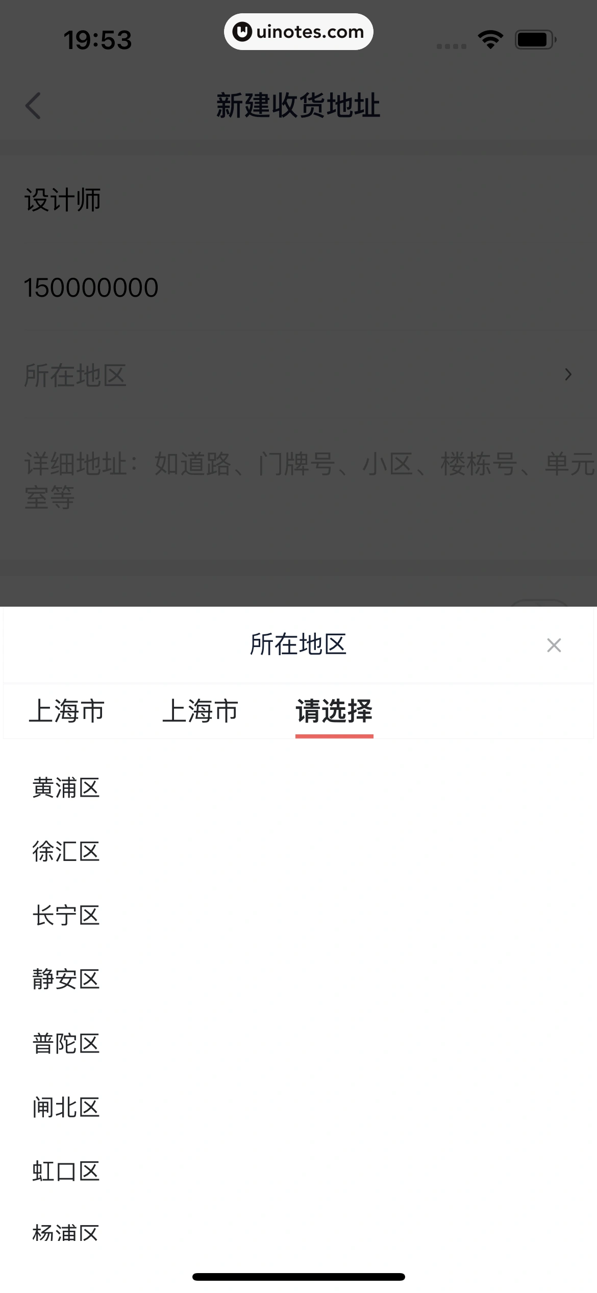 360借条 App 截图 157 - UI Notes