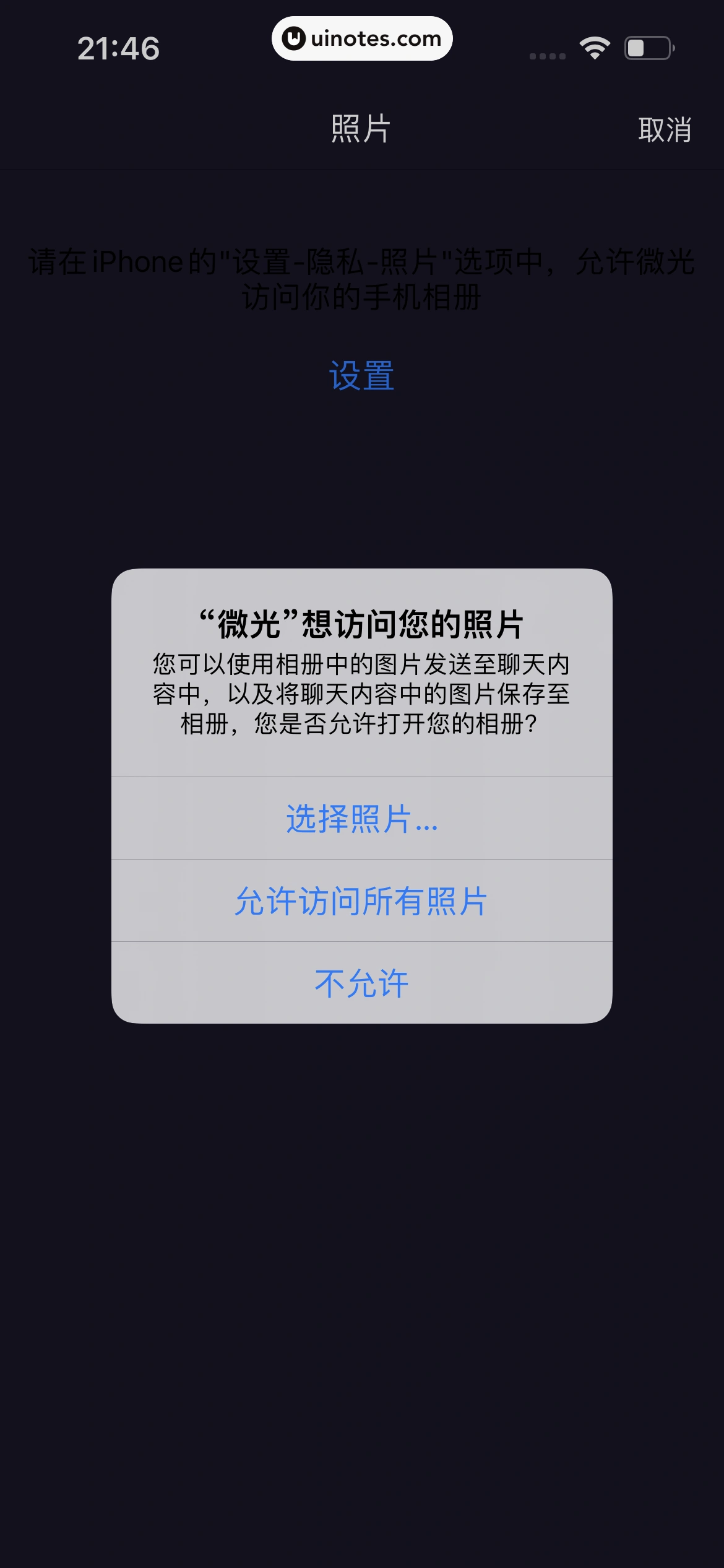 微光 App 截图 024 - UI Notes