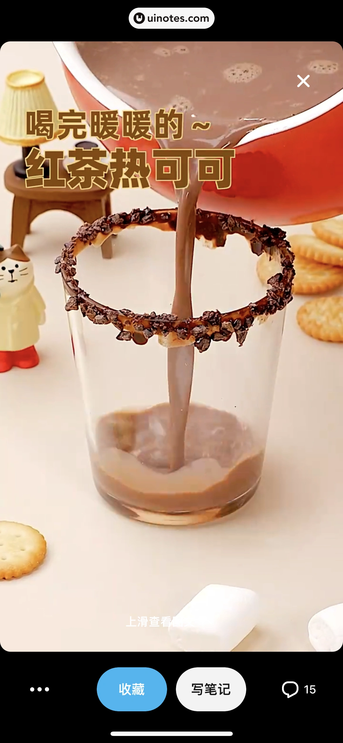 懒饭 App 截图 033 - UI Notes