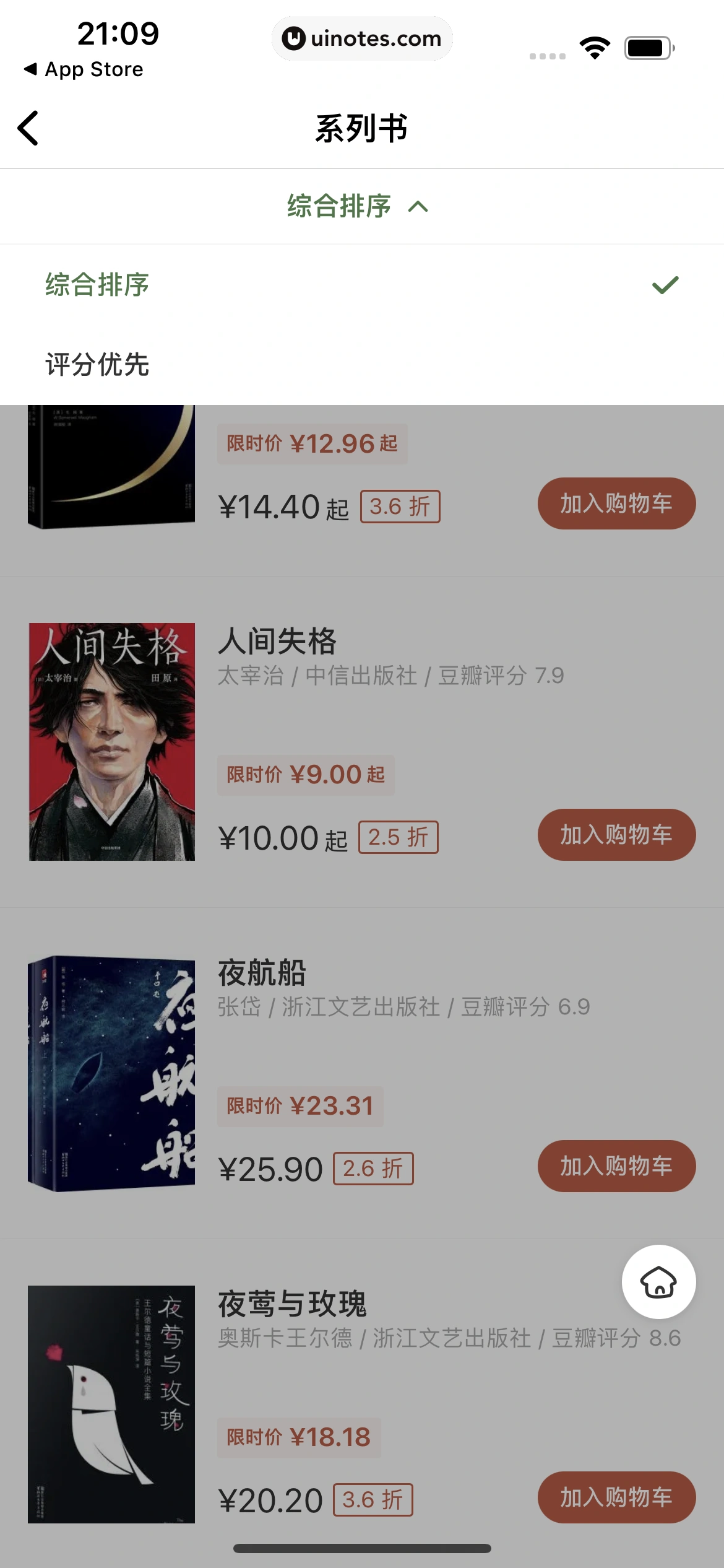 多抓鱼 App 截图 049 - UI Notes