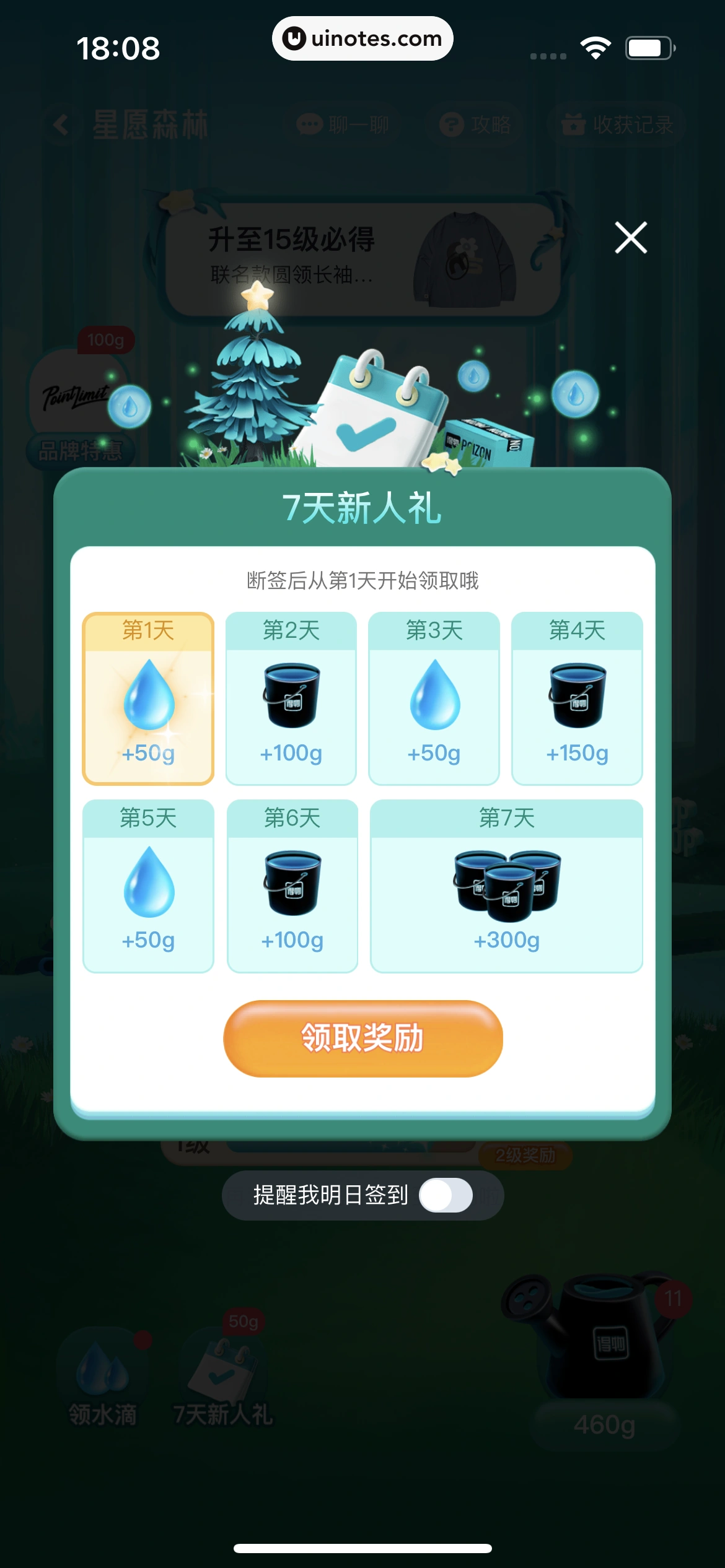得物 App 截图 088 - UI Notes