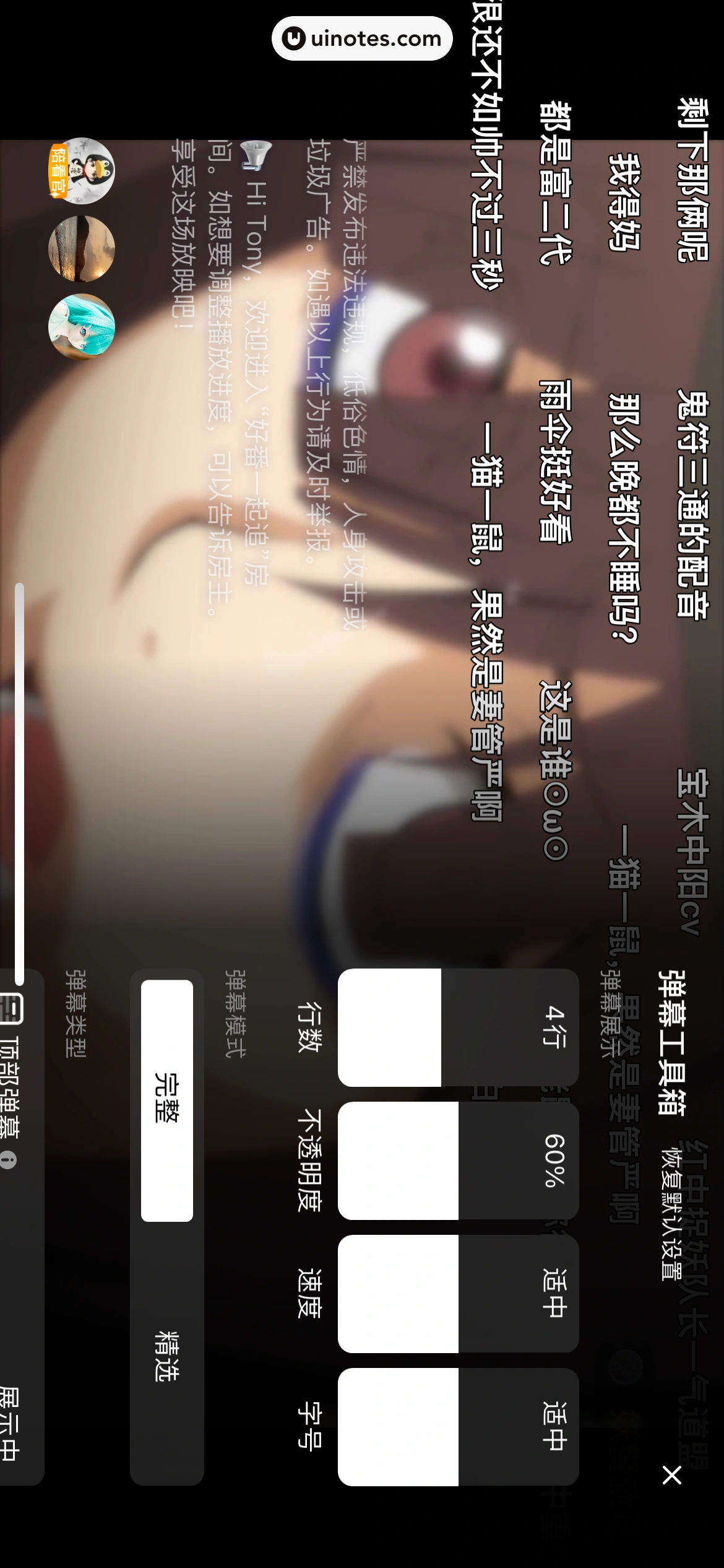 腾讯视频 App 截图 0243 - UI Notes