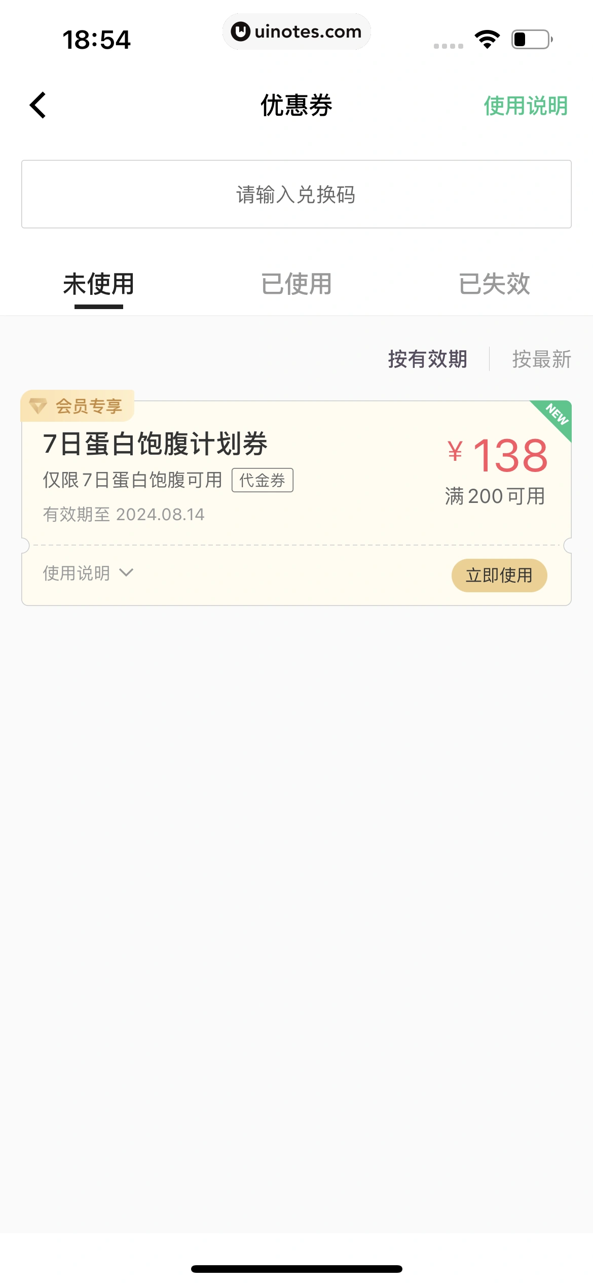 Keep App 截图 1132 - UI Notes