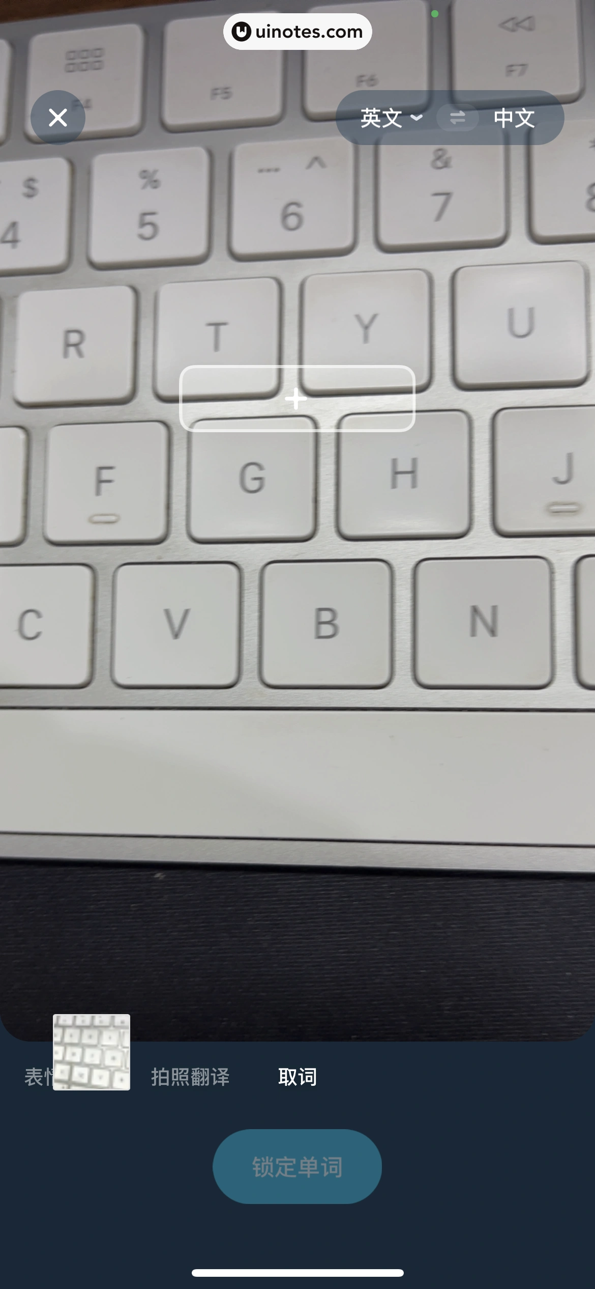 有道翻译官 App 截图 044 - UI Notes