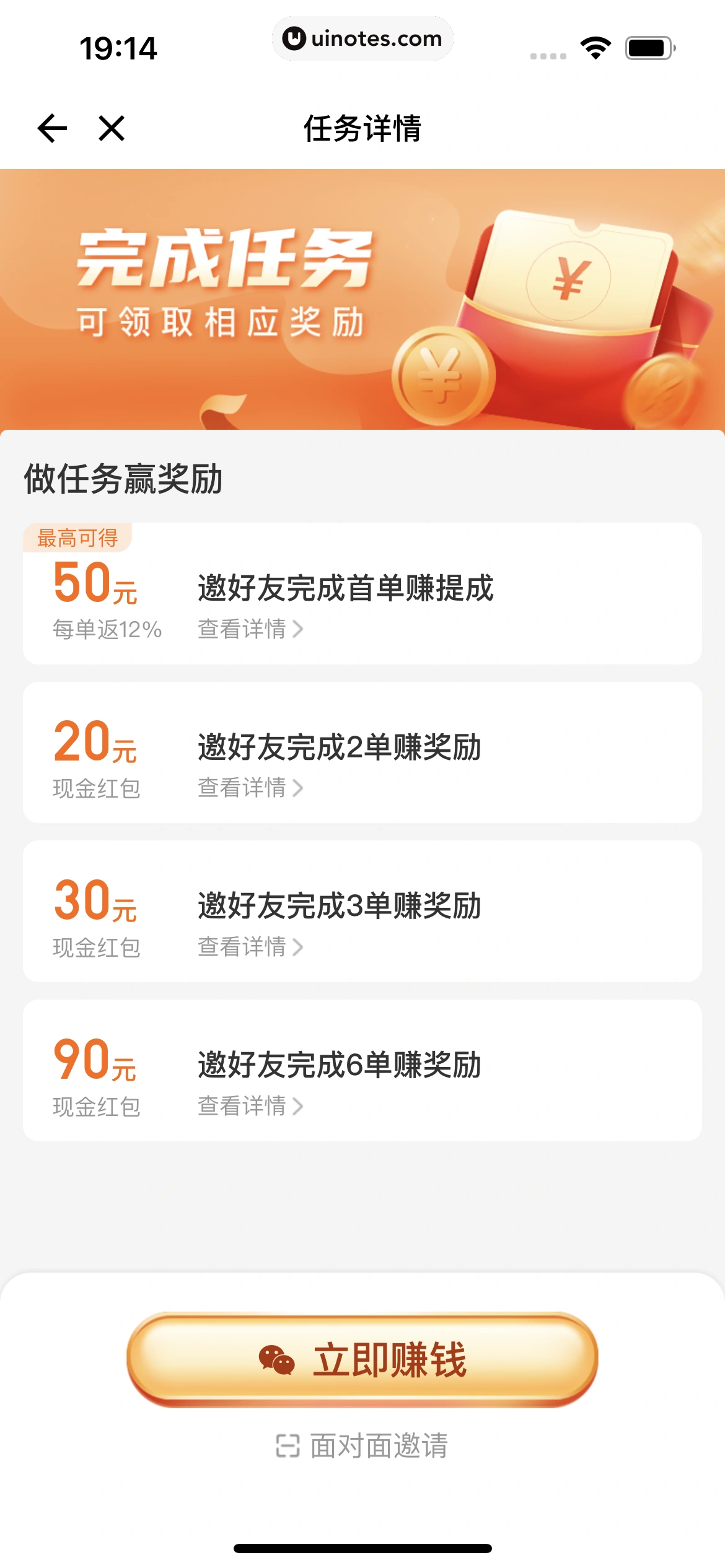 货拉拉 App 截图 042 - UI Notes