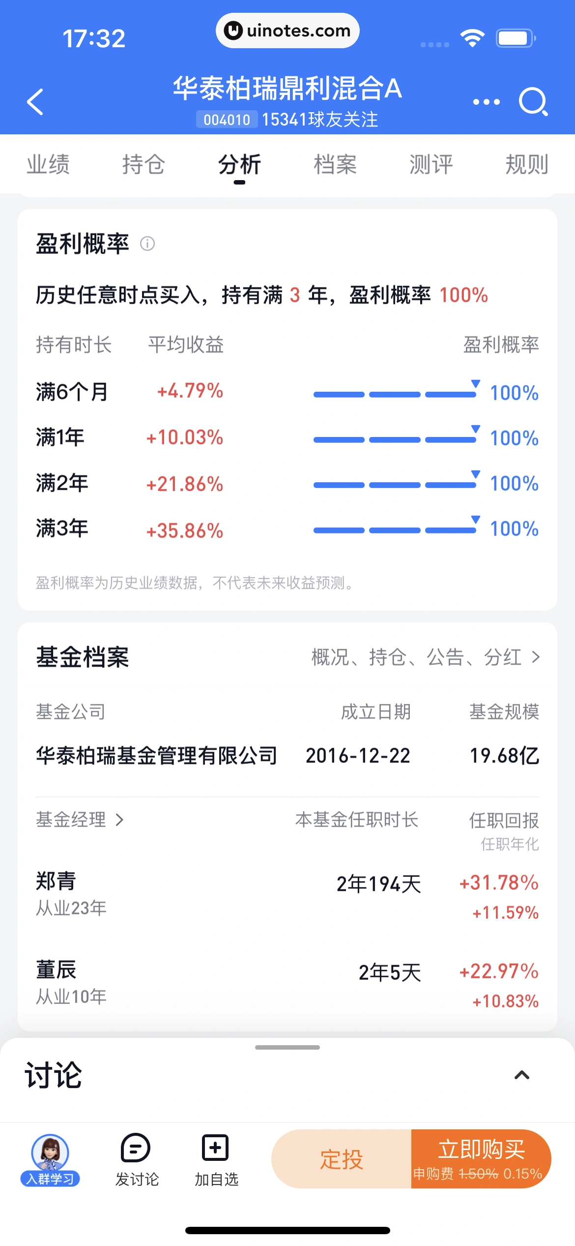 雪球 App 截图 252 - UI Notes