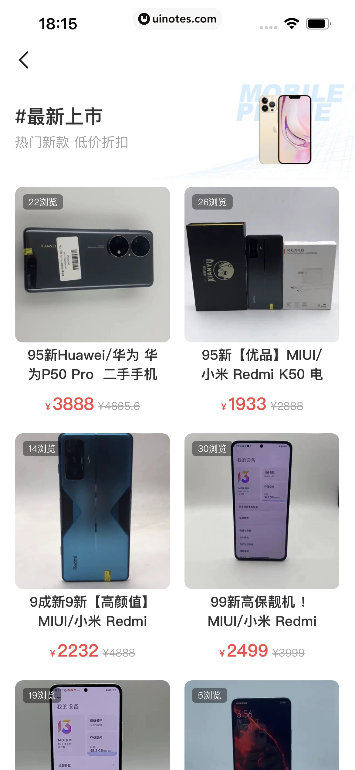 闲鱼 App 截图 138 - UI Notes