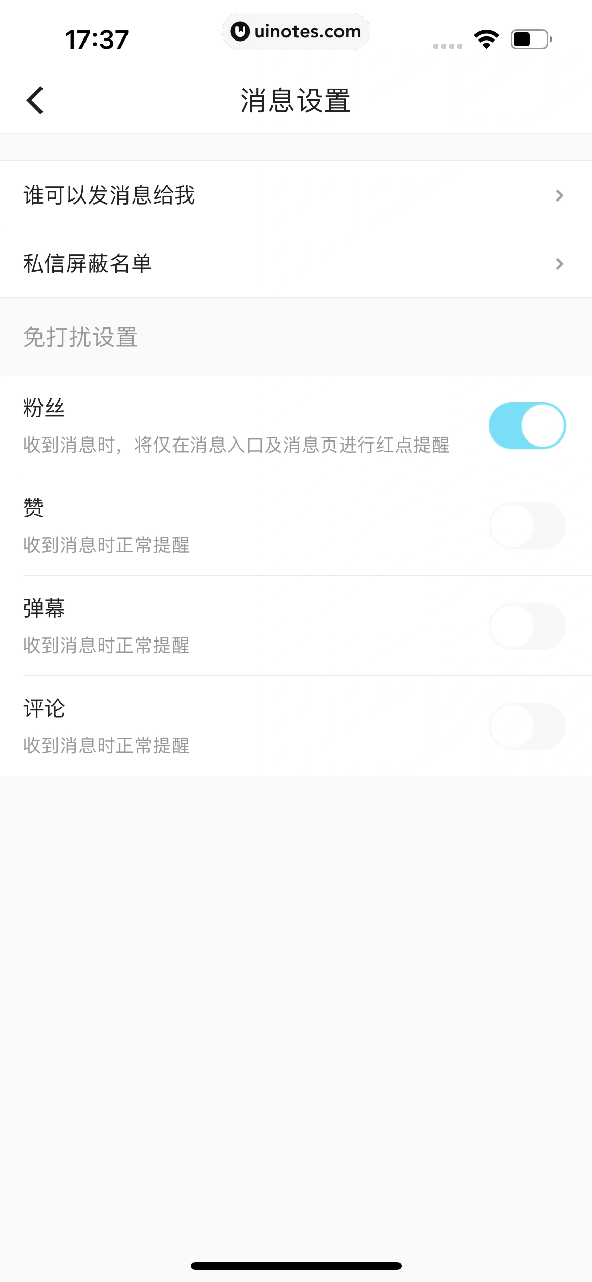 优酷 App 截图 381 - UI Notes