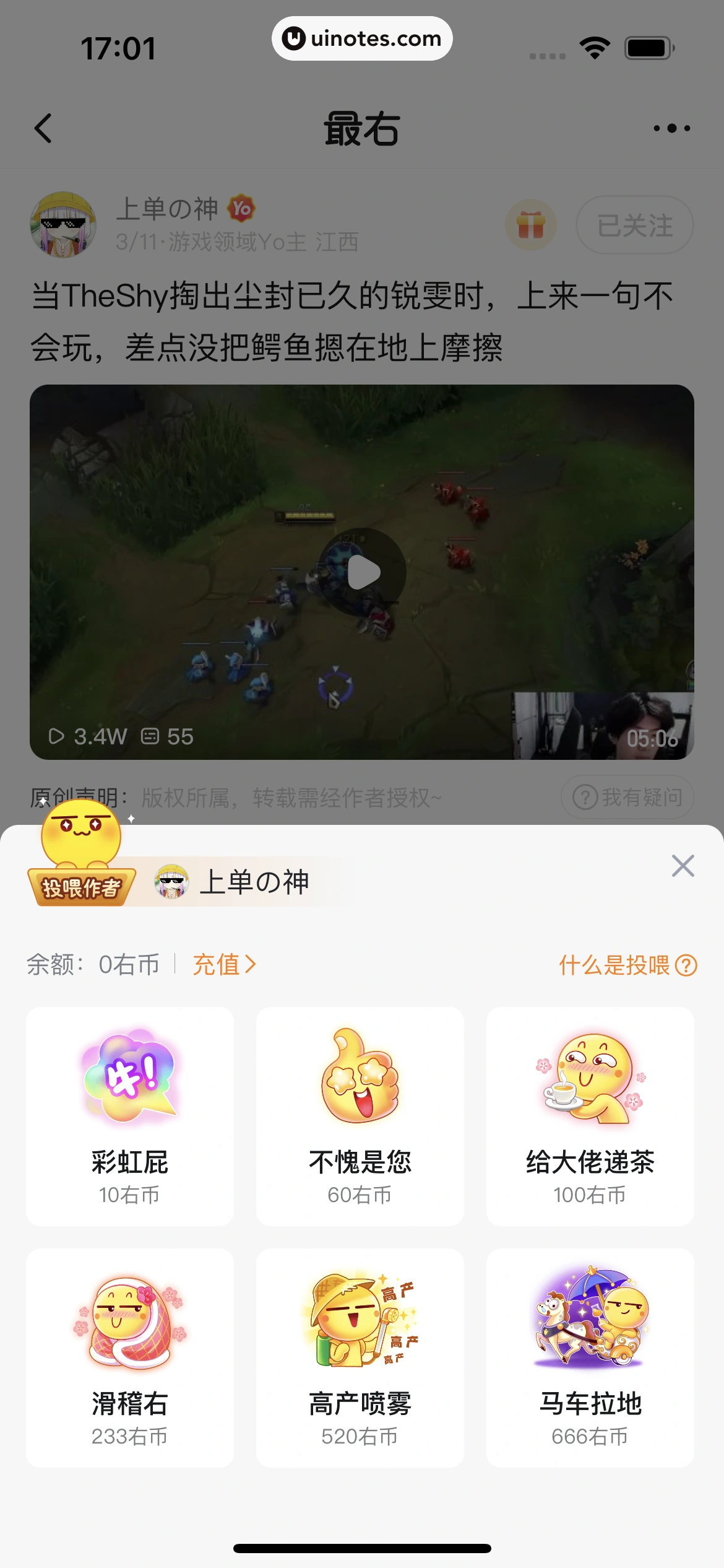 最右 App 截图 116 - UI Notes