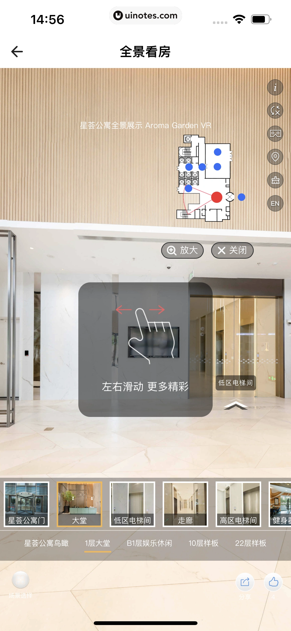自如 App 截图 098 - UI Notes