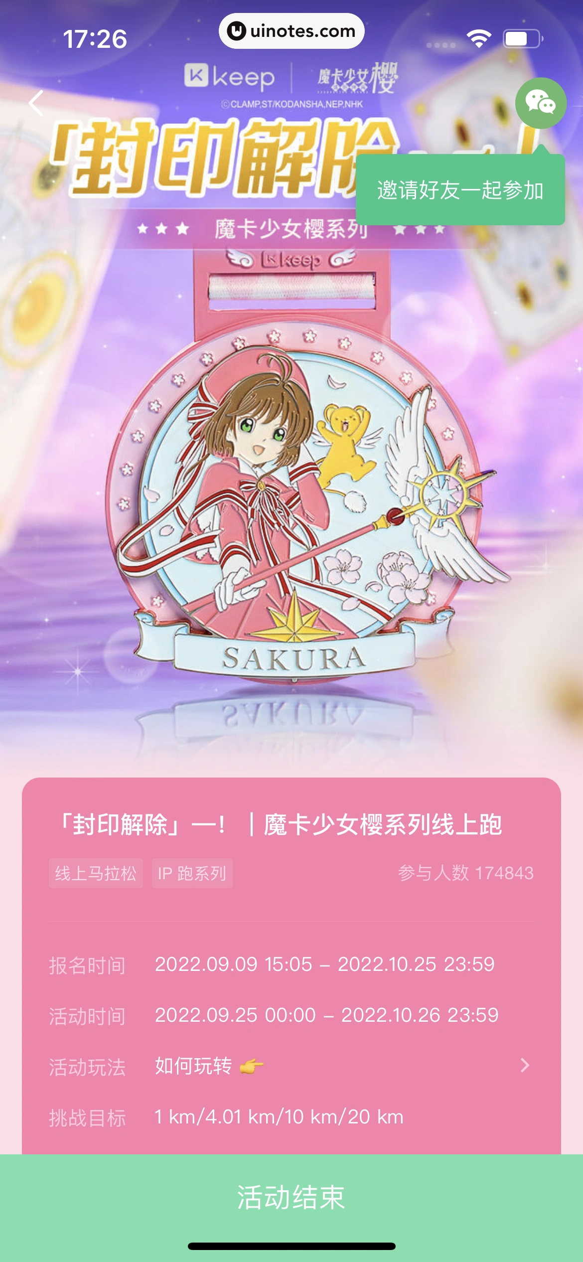 Keep App 截图 271 - UI Notes