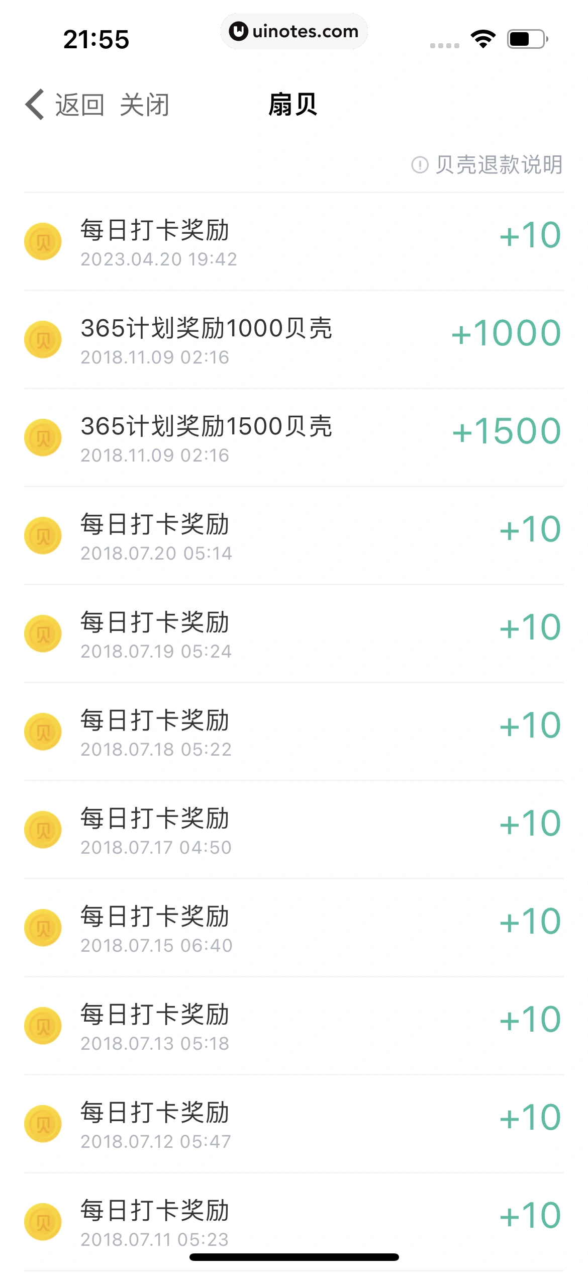 扇贝单词英语版 App 截图 376 - UI Notes