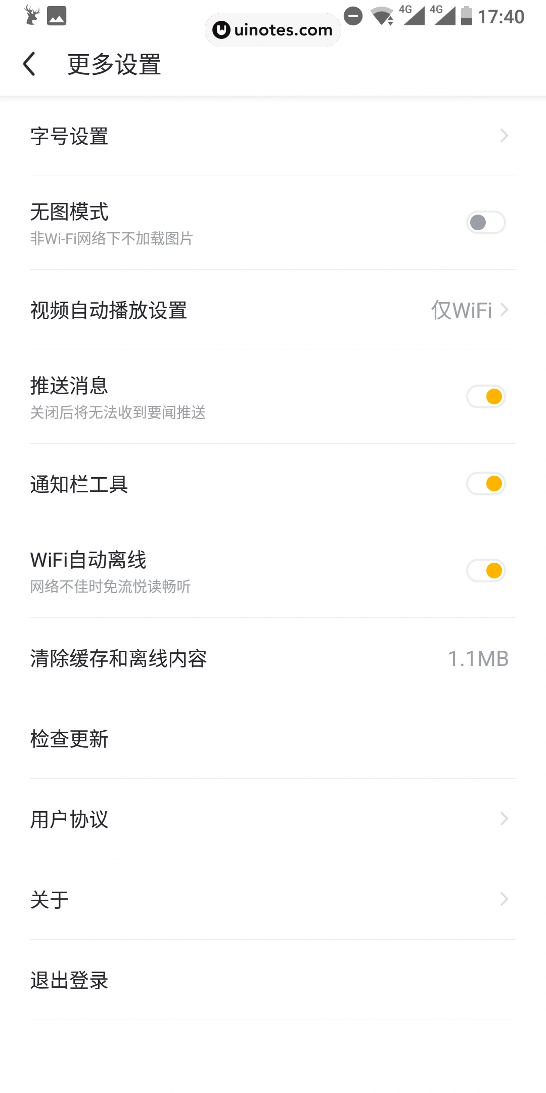UC头条 App 截图 033 - UI Notes