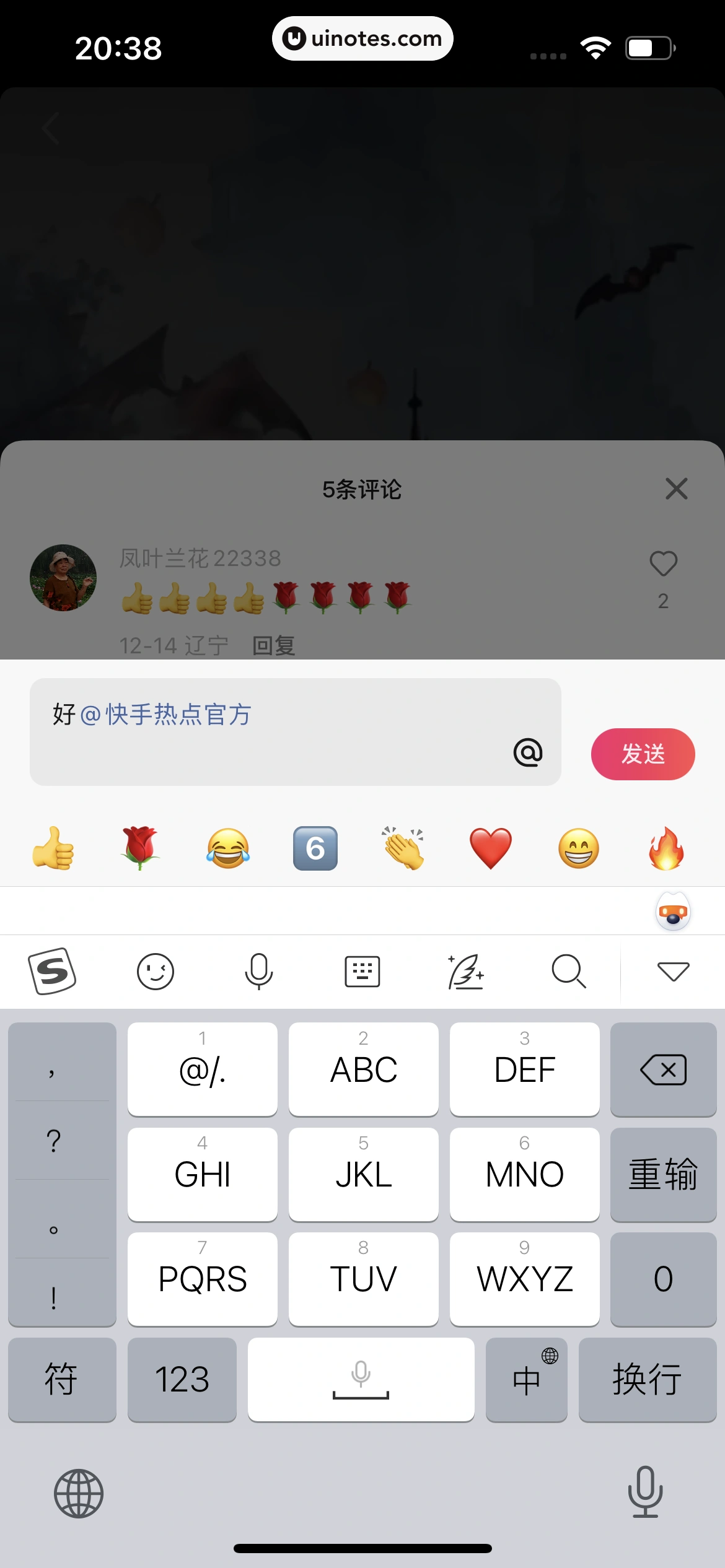 快影 App 截图 292 - UI Notes