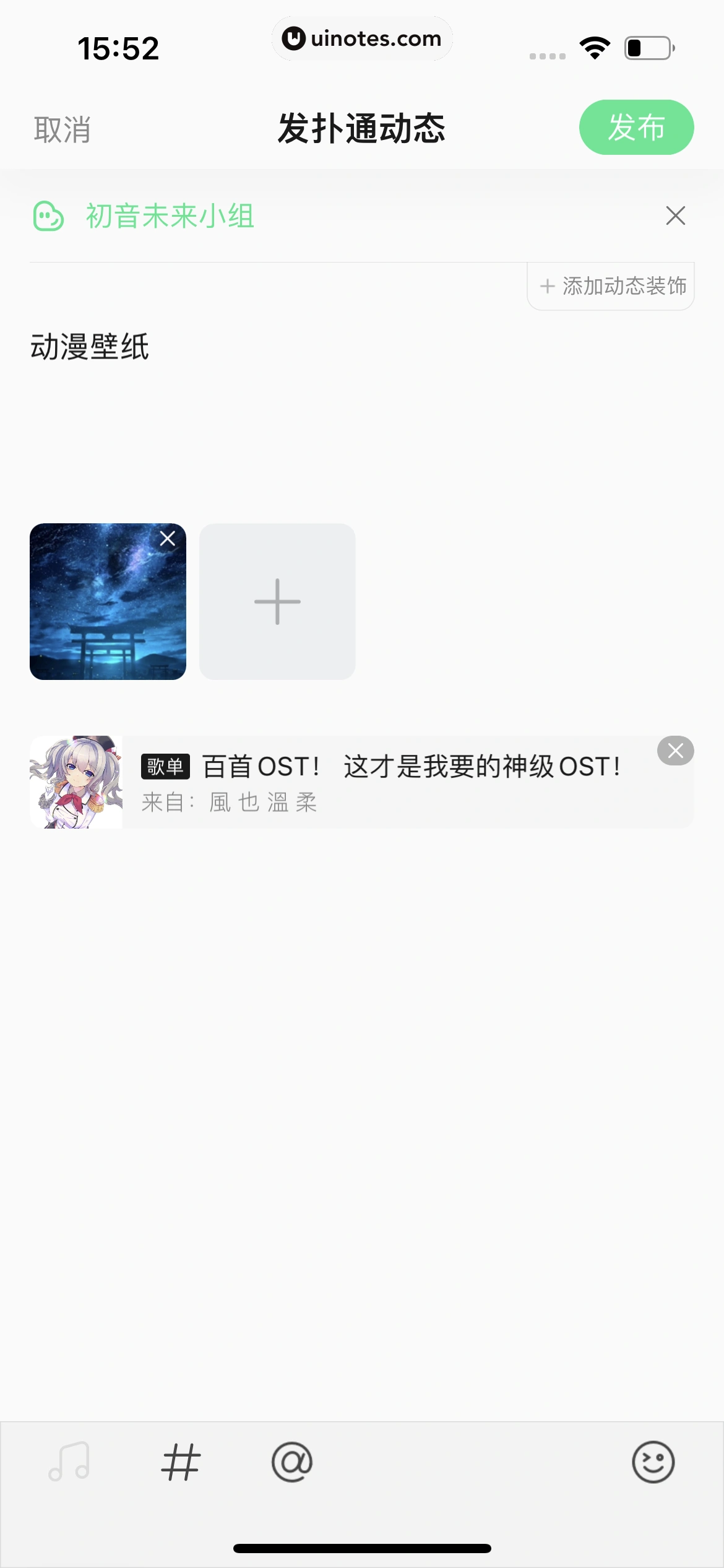 QQ音乐 App 截图 444 - UI Notes