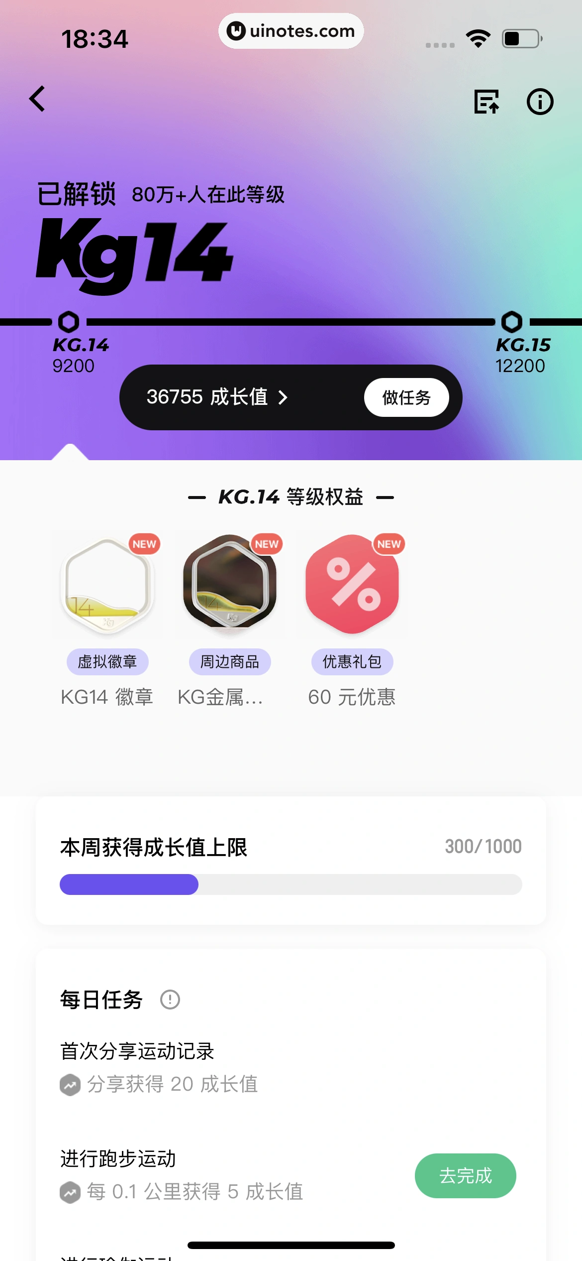 Keep App 截图 0908 - UI Notes