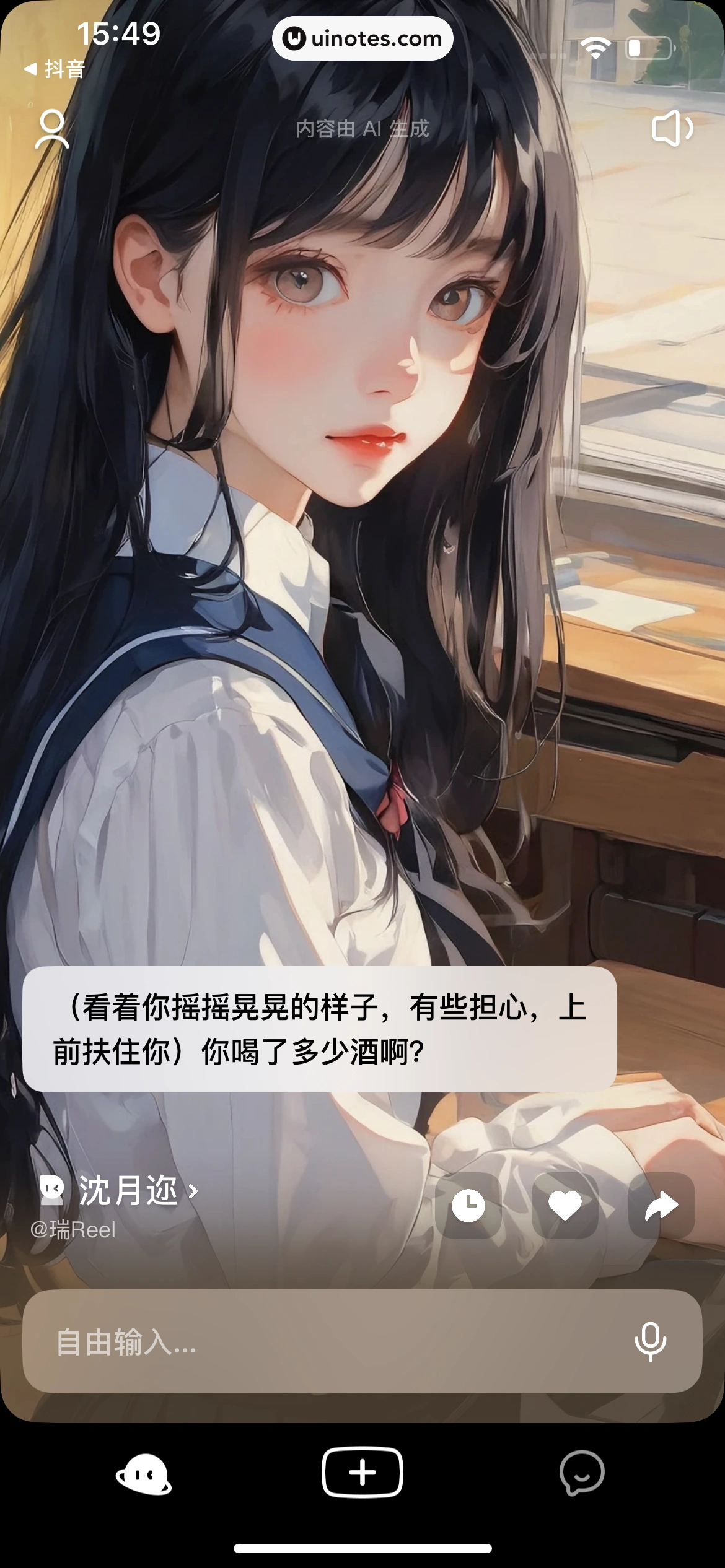 猫箱 App 截图 034 - UI Notes