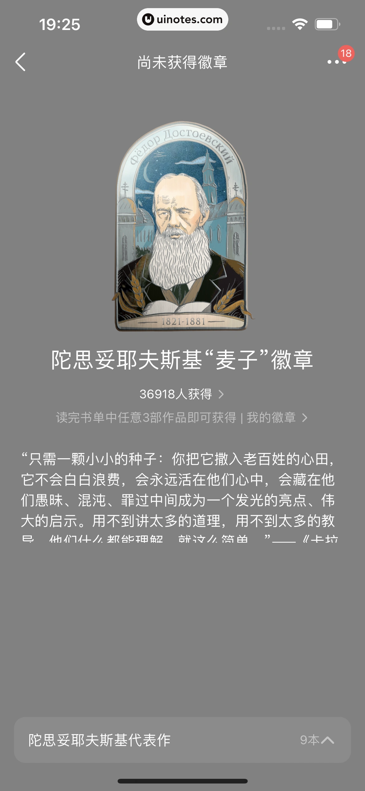 豆瓣 App 截图 420 - UI Notes