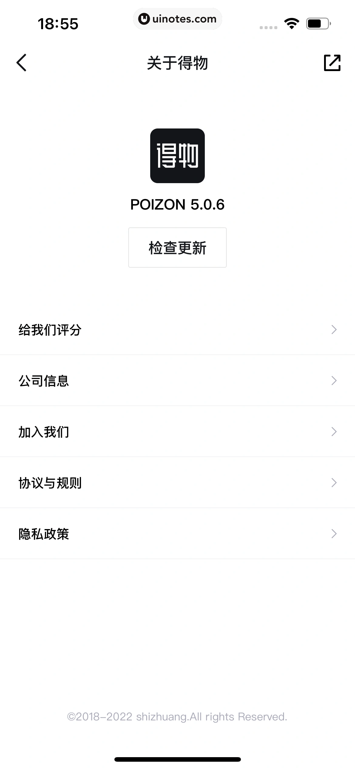 得物 App 截图 507 - UI Notes