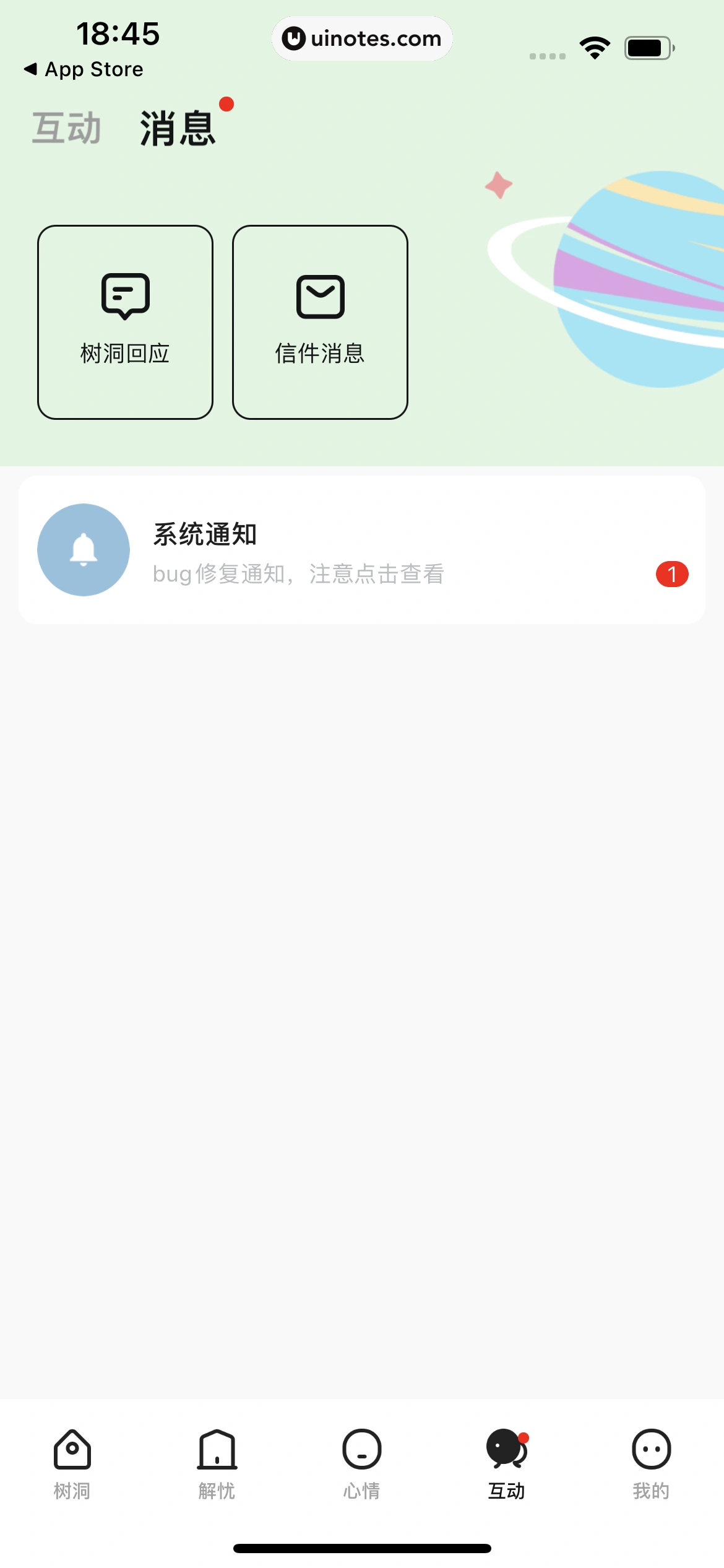 岁岁 App 截图 128 - UI Notes