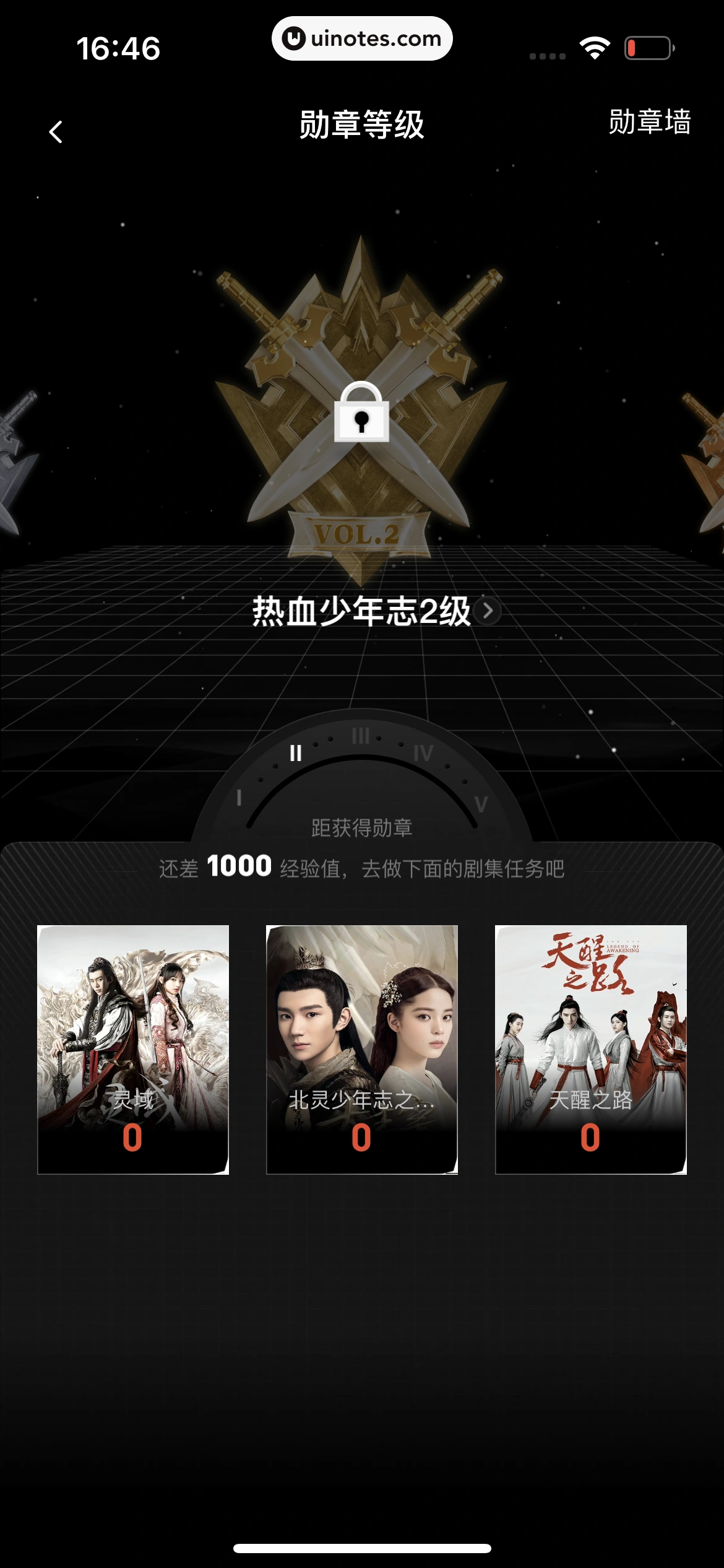 爱奇艺 App 截图 685 - UI Notes