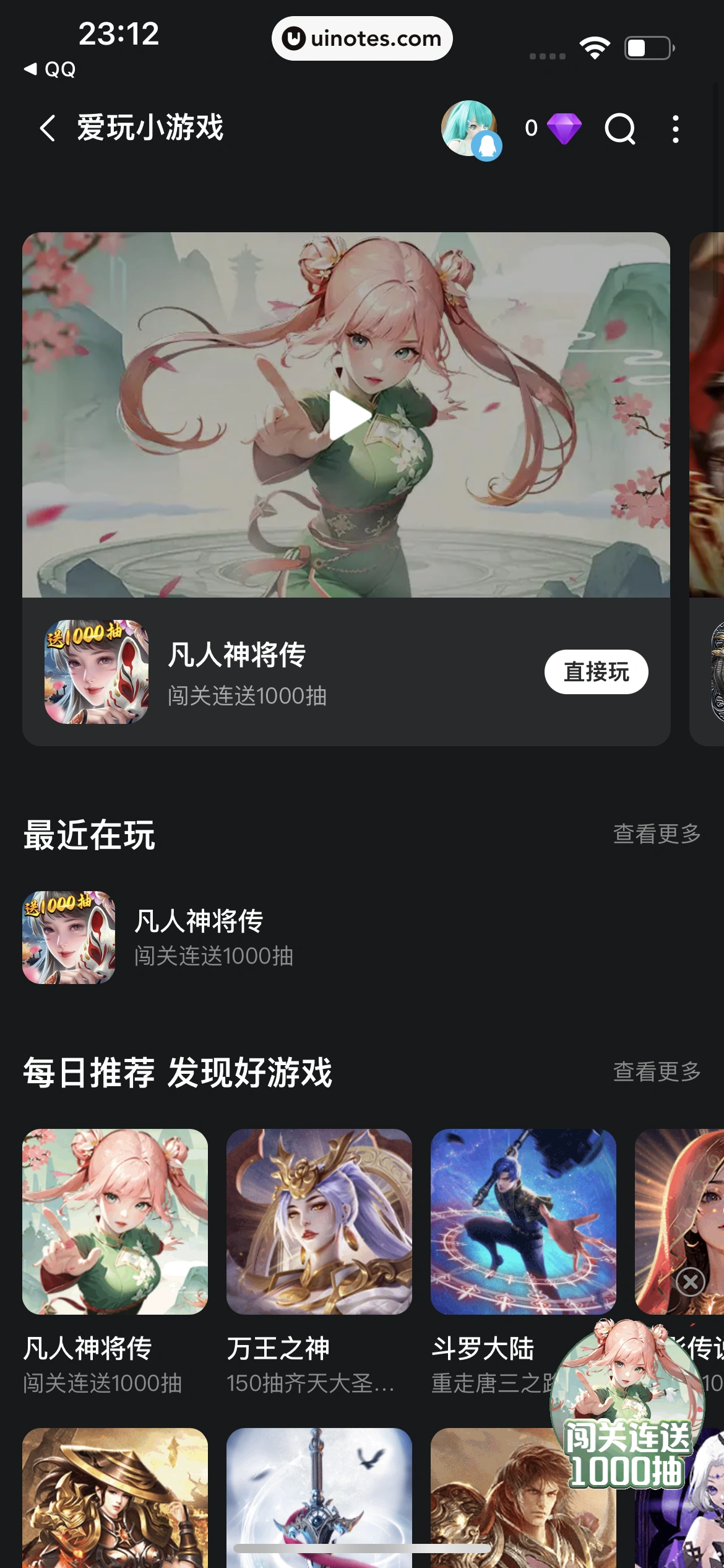 腾讯视频 App 截图 0066 - UI Notes