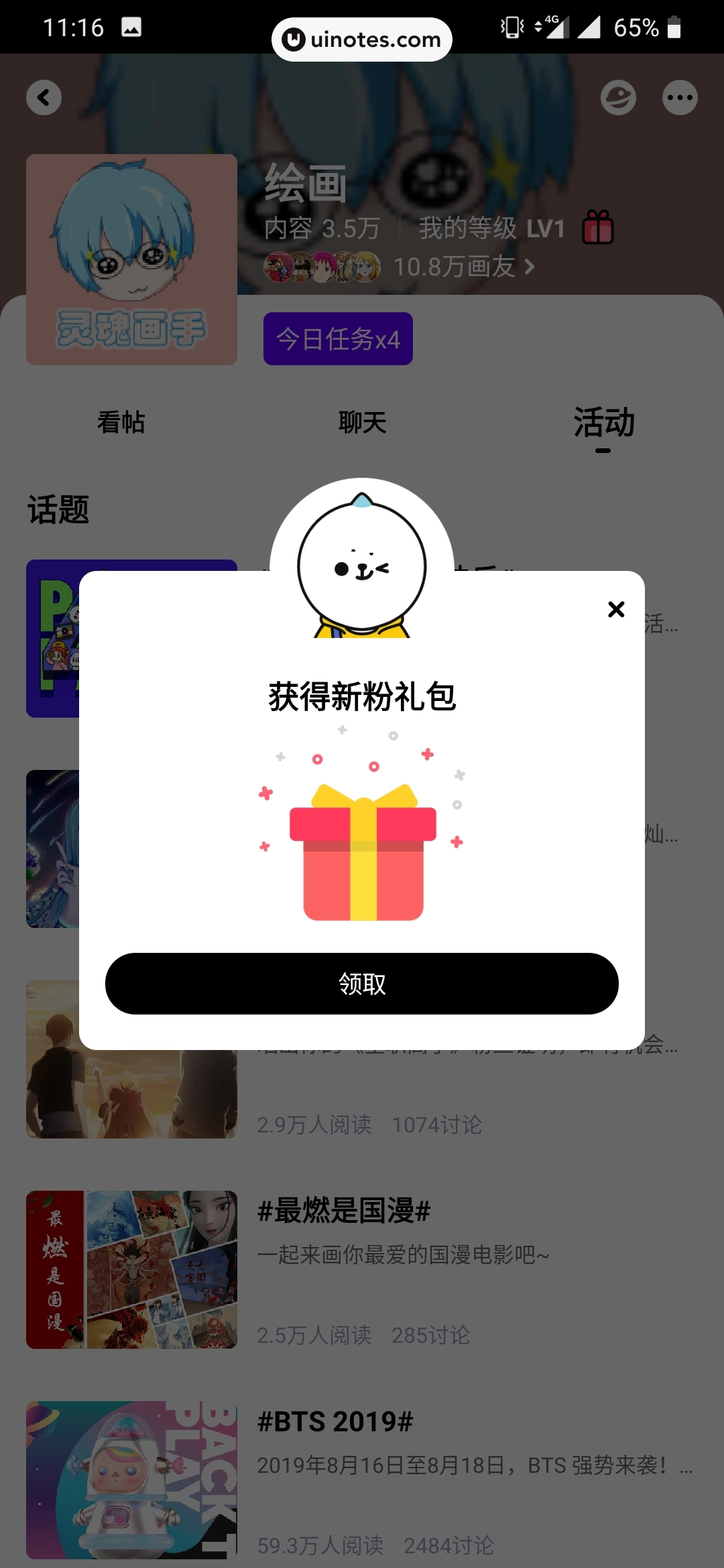 爱奇艺泡泡 App 截图 052 - UI Notes