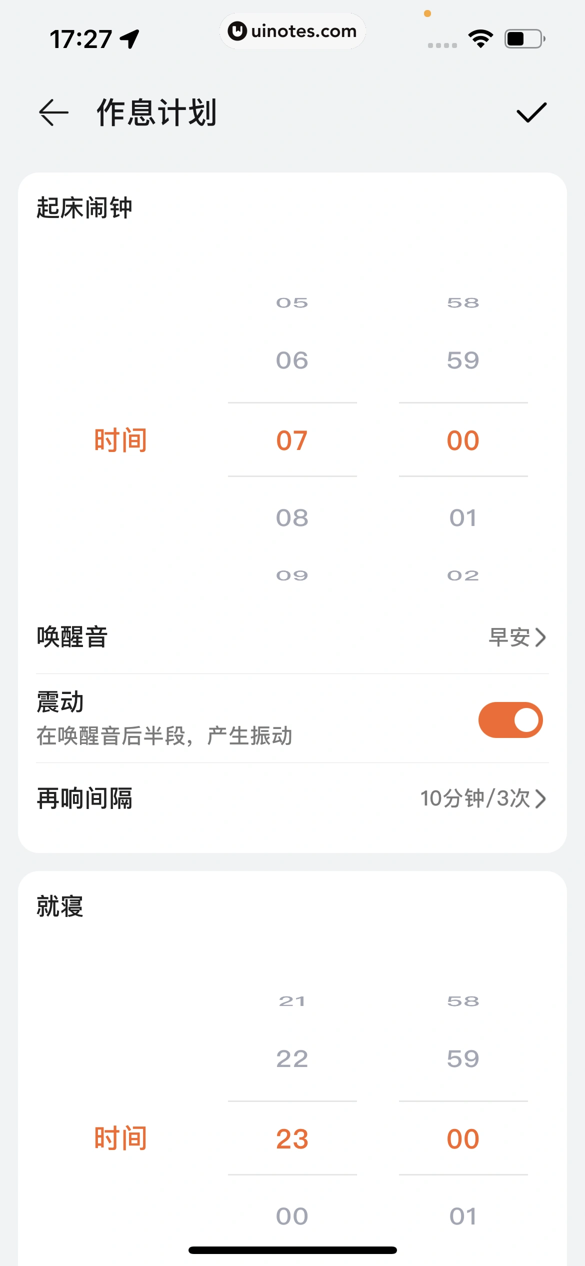 华为运动健康 App 截图 298 - UI Notes
