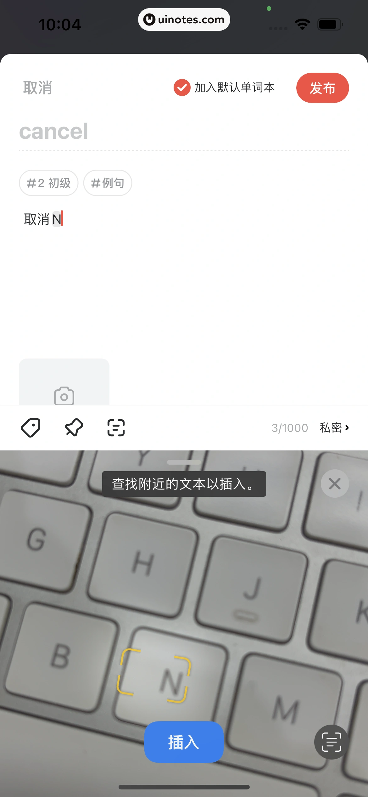 网易有道词典 App 截图 219 - UI Notes