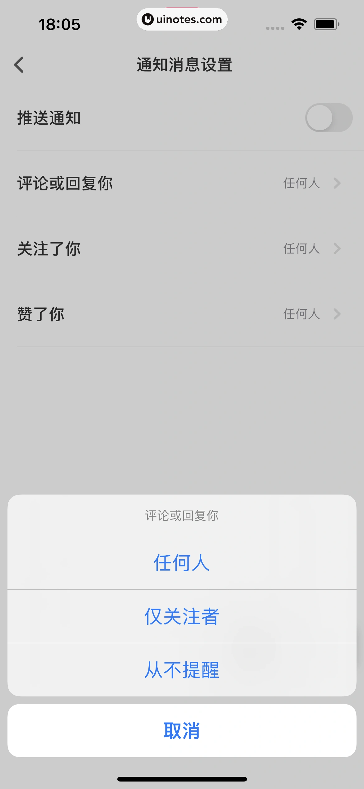 机核GCORES App 截图 136 - UI Notes