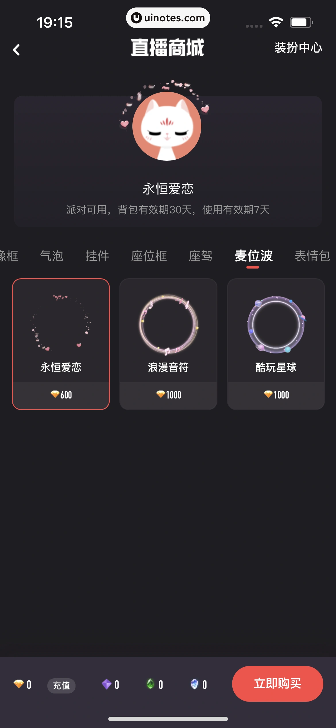 喜马拉雅 App 截图 480 - UI Notes