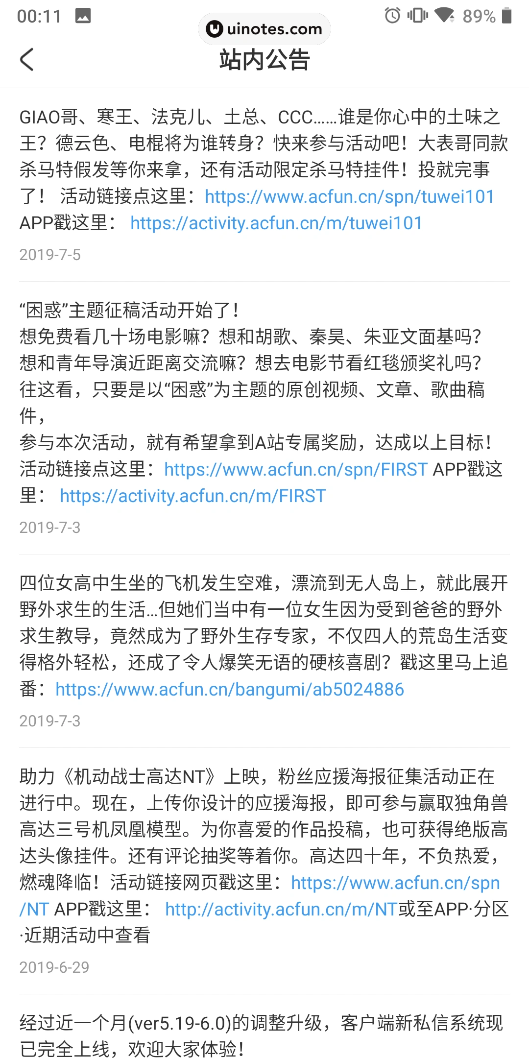 AcFun App 截图 069 - UI Notes