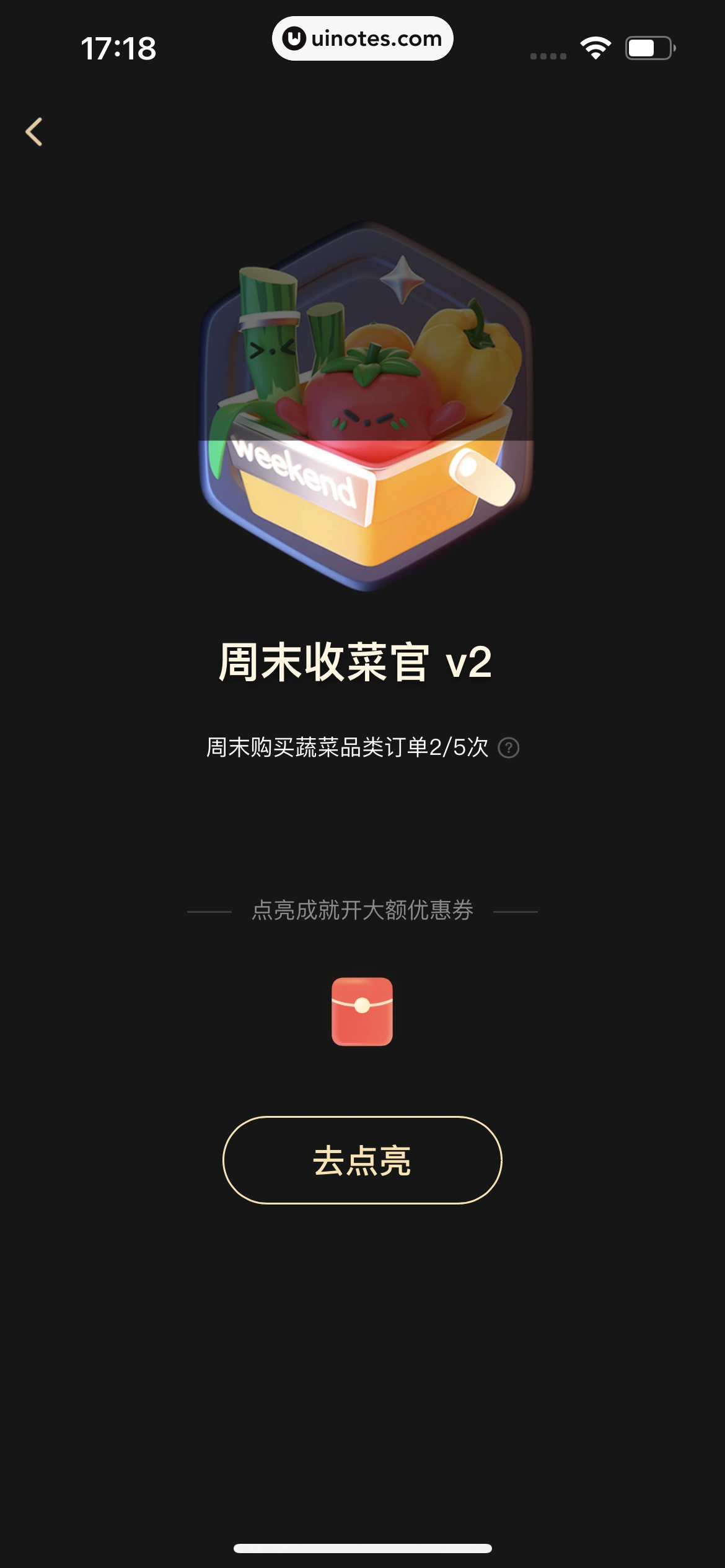 美团 App 截图 1022 - UI Notes