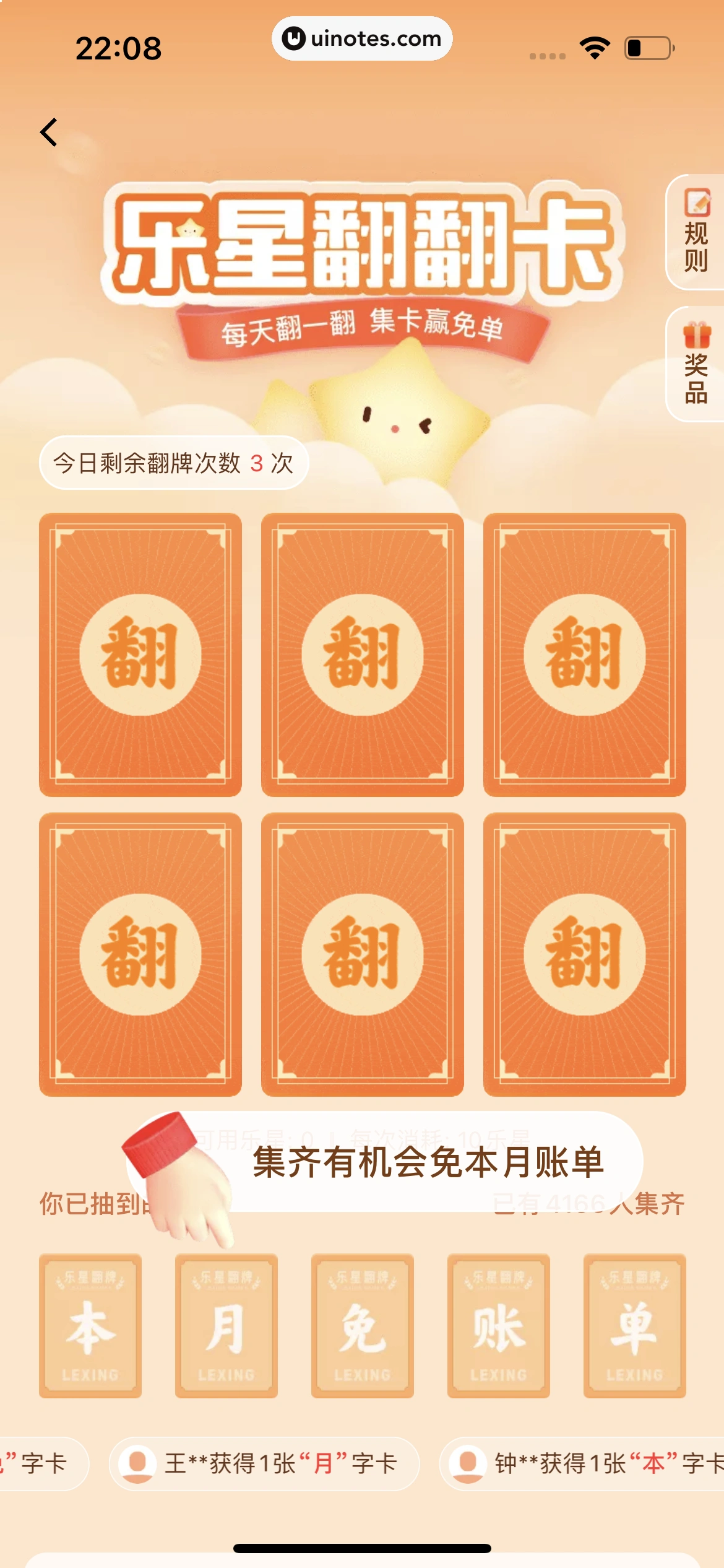 分期乐 App 截图 100 - UI Notes