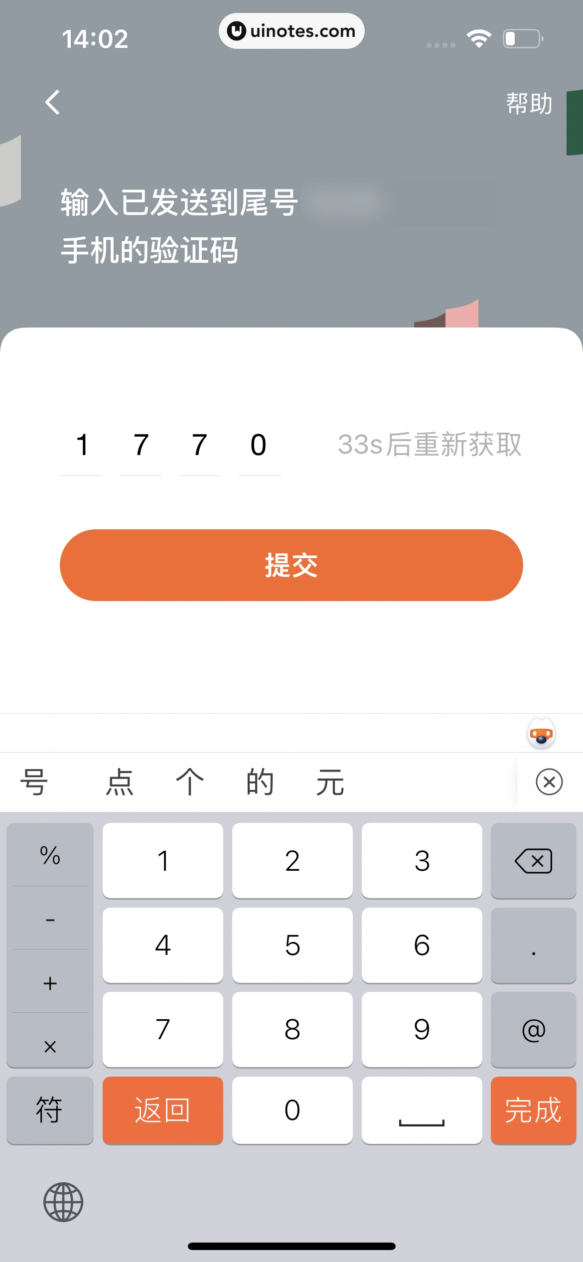 番茄小说 App 截图 028 - UI Notes